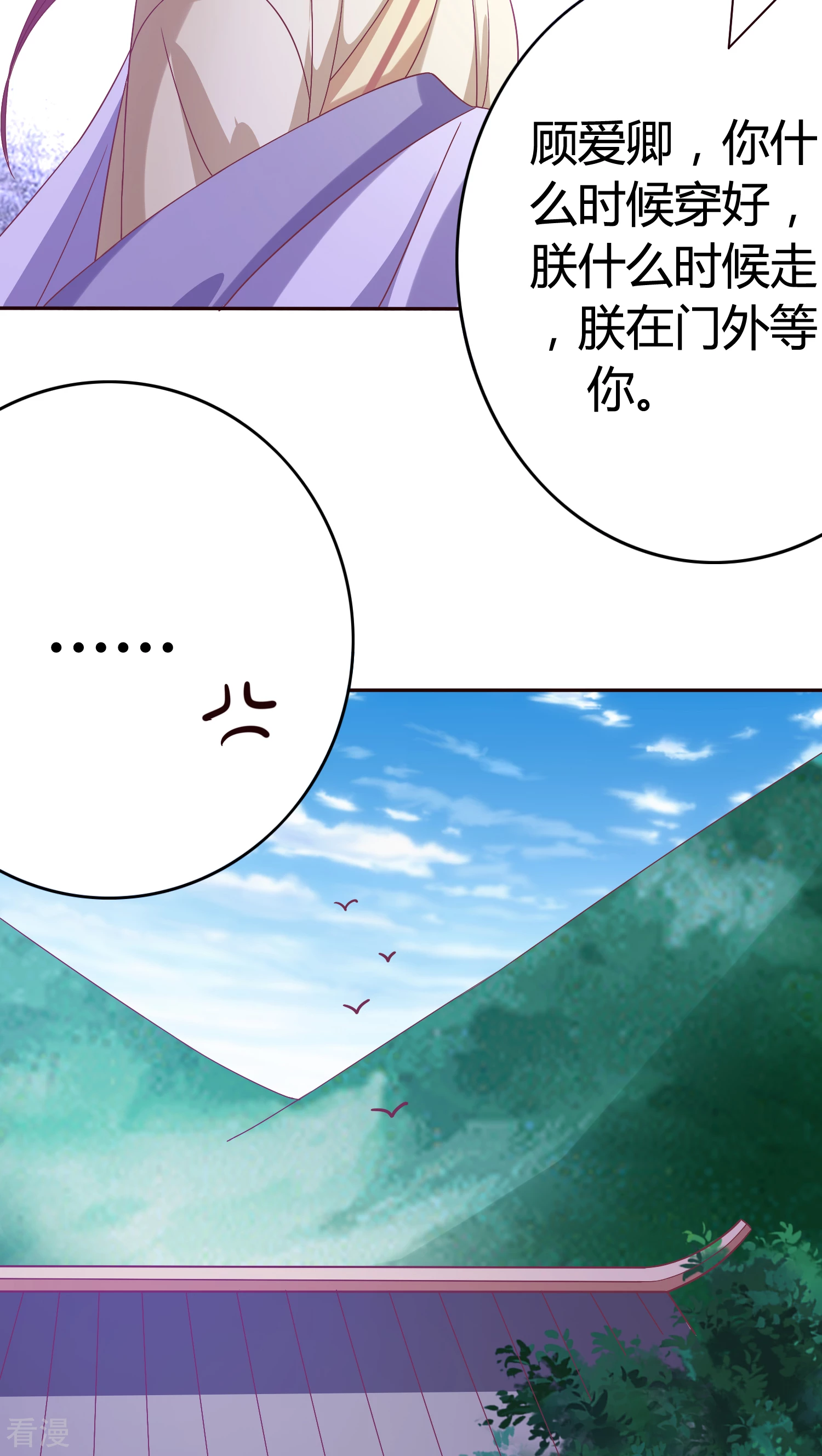 第27话 顾清找女人-第28话