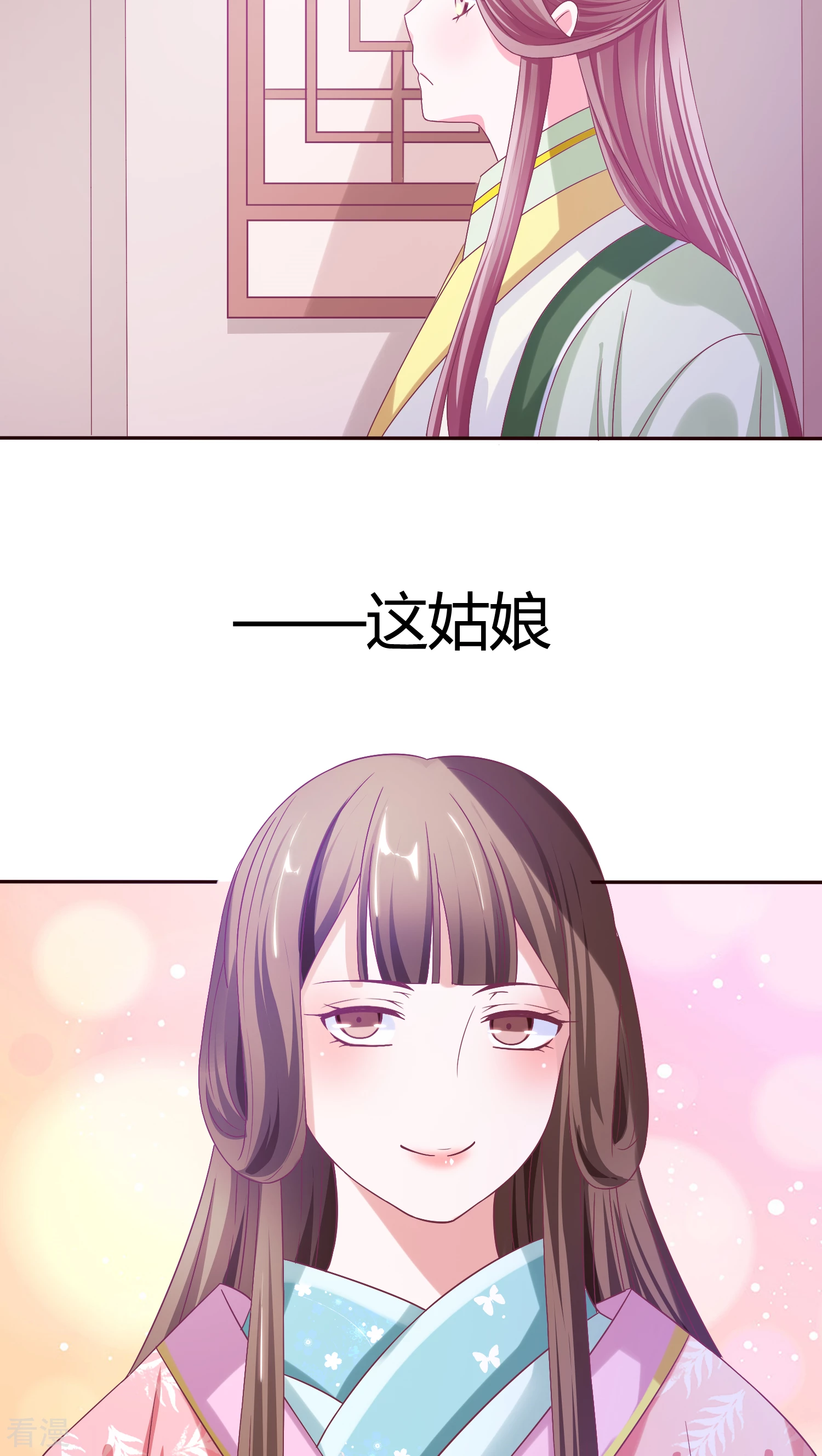 第29话 入住丞相府-第30话