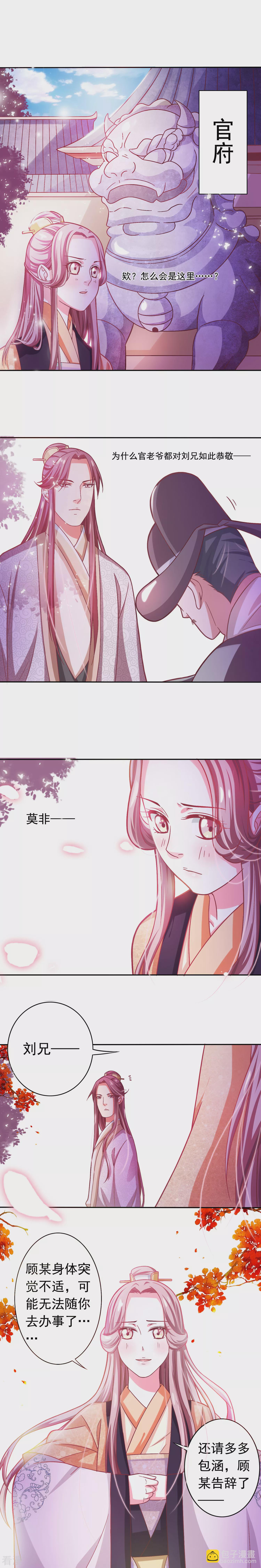 第3话 何以面红-第4话