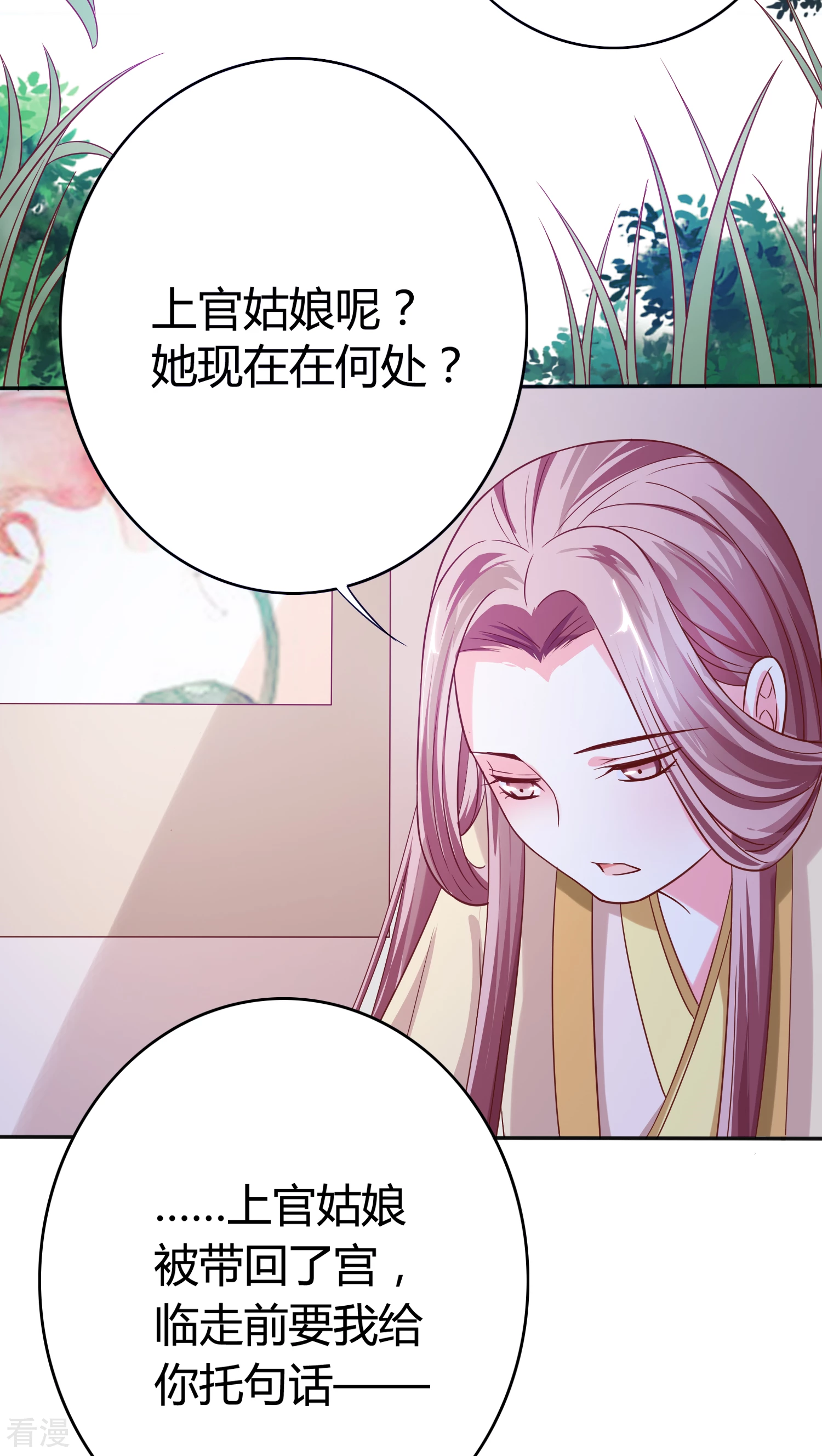 第31话 皇上万万岁-第32话
