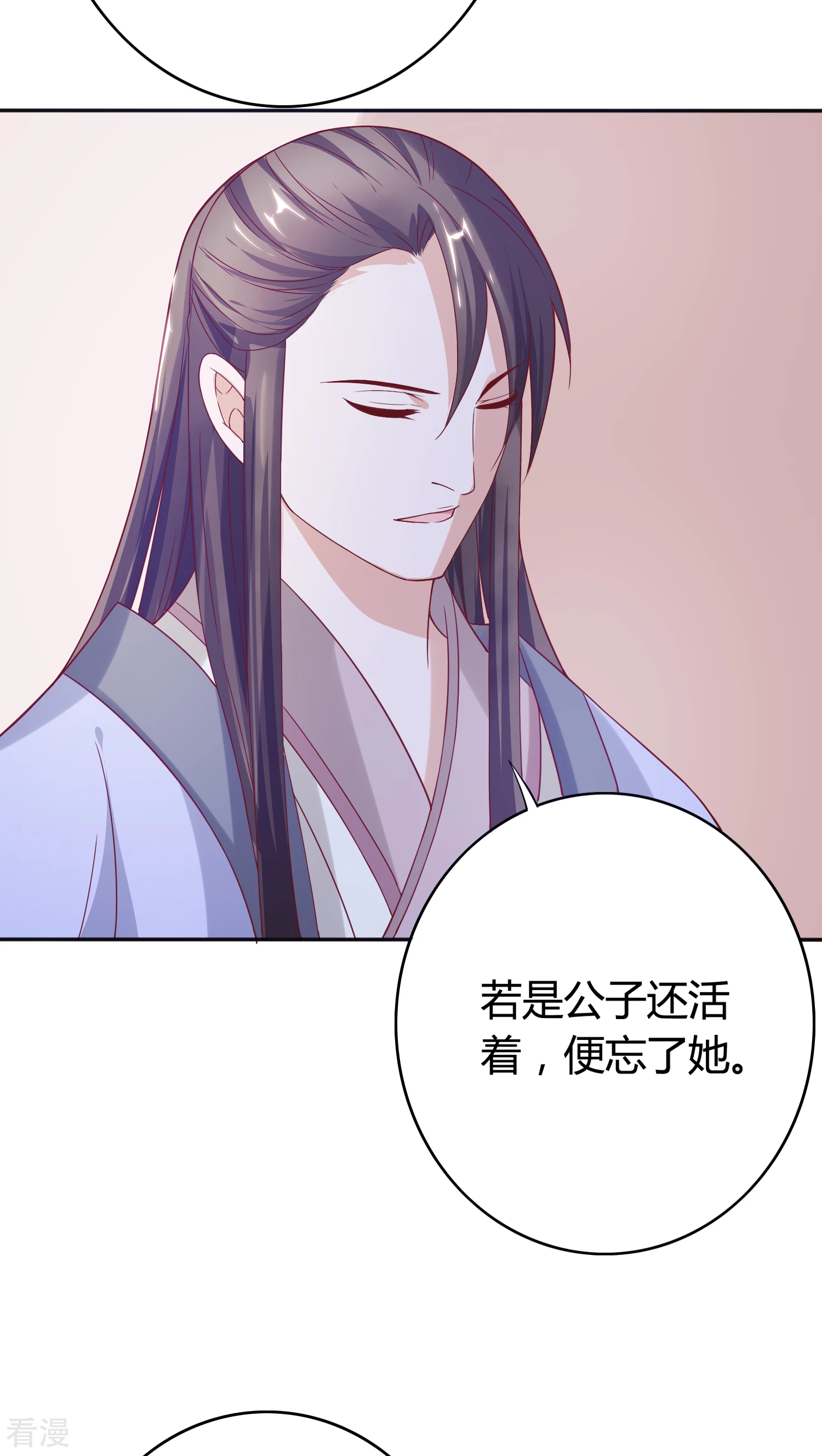 第31话 皇上万万岁-第32话