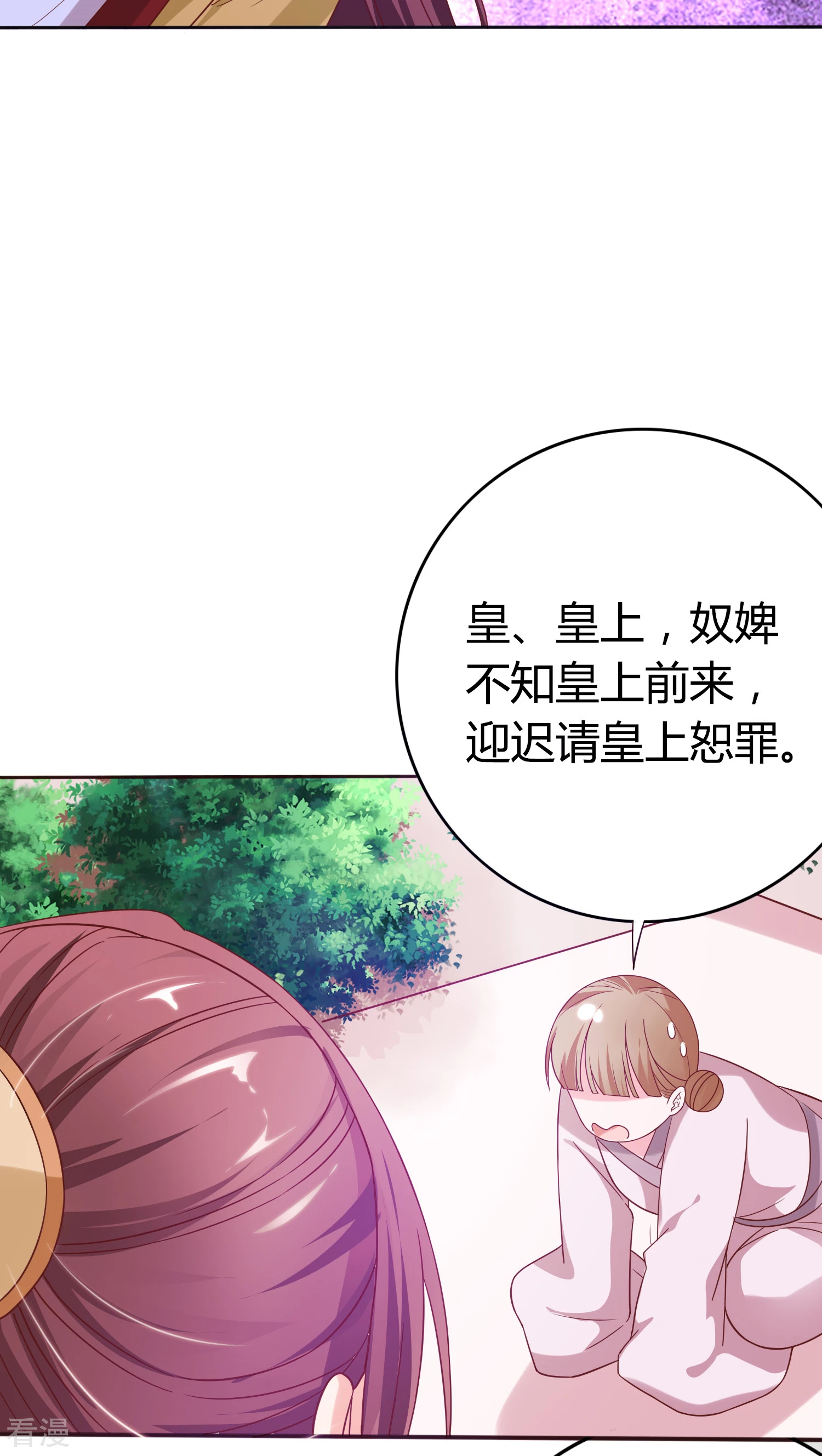 第31话 皇上万万岁-第32话