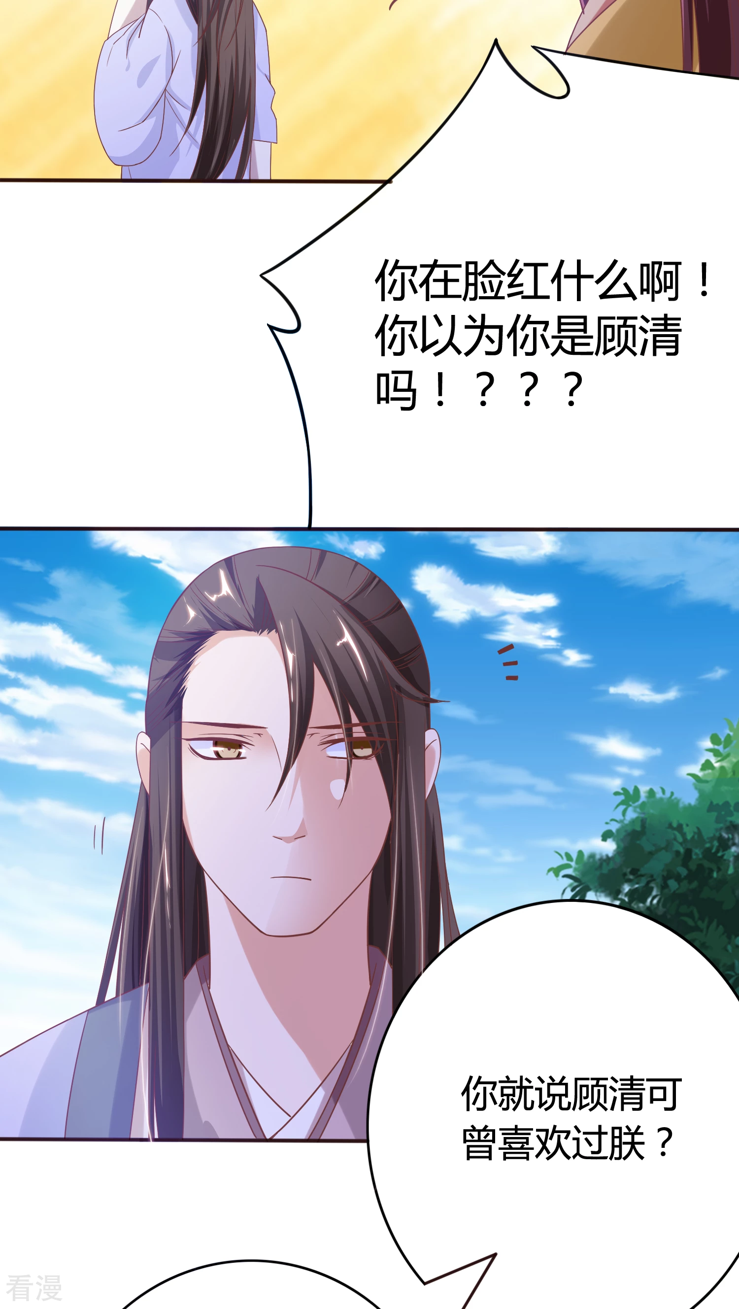 第31话 皇上万万岁-第32话