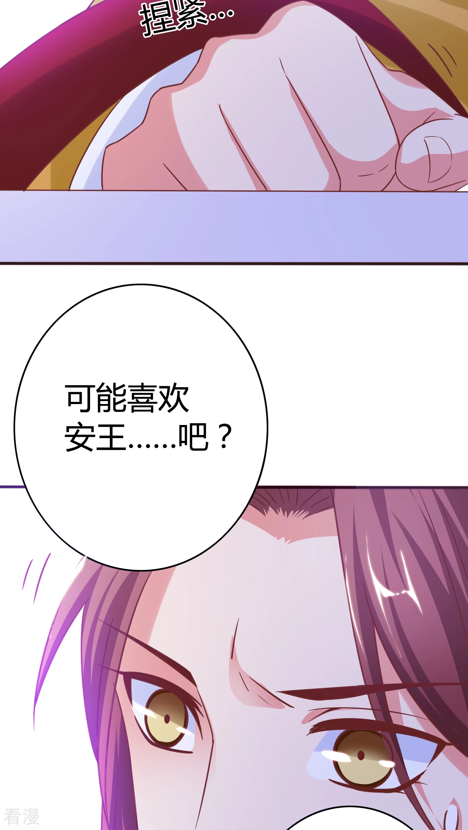第31话 皇上万万岁-第32话