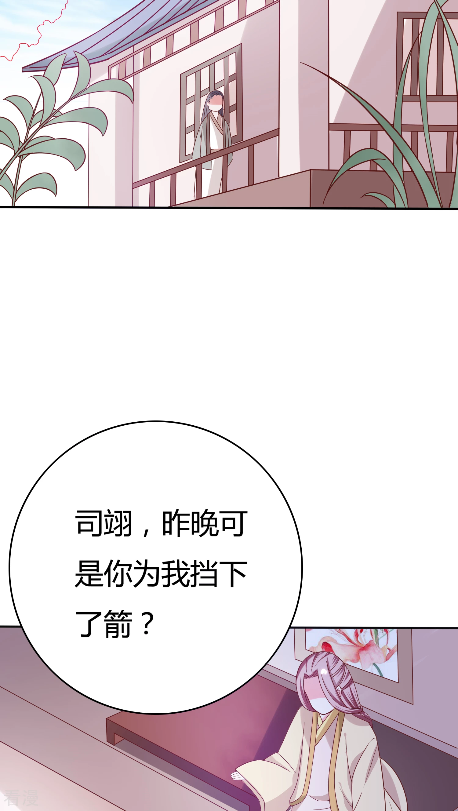 第31话 皇上万万岁-第32话