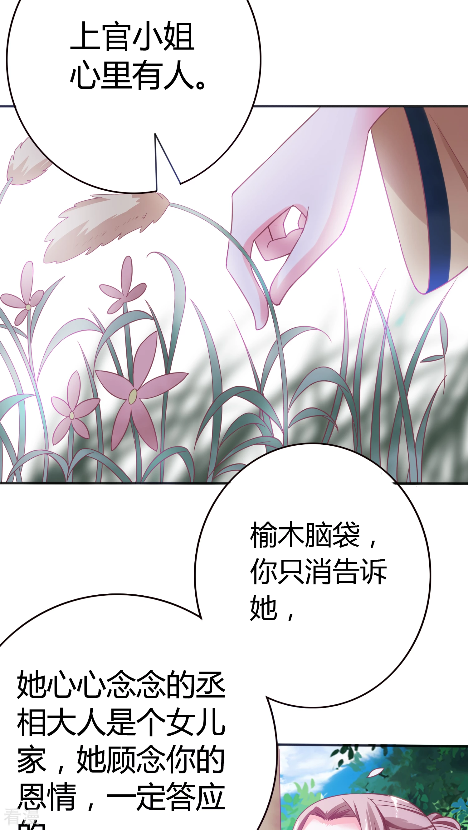 第33话 梦里相会-第34话