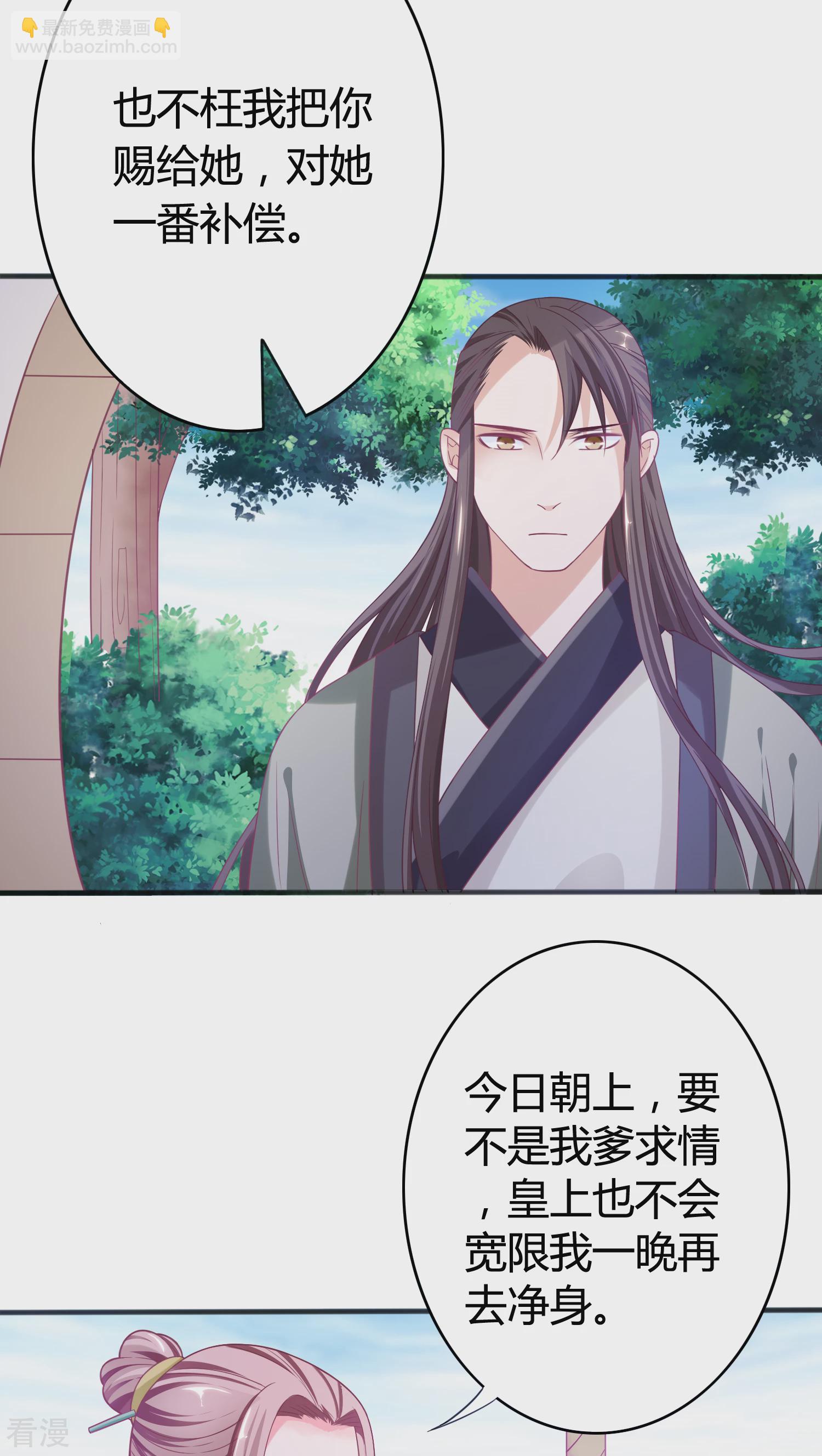 第33话 梦里相会-第34话