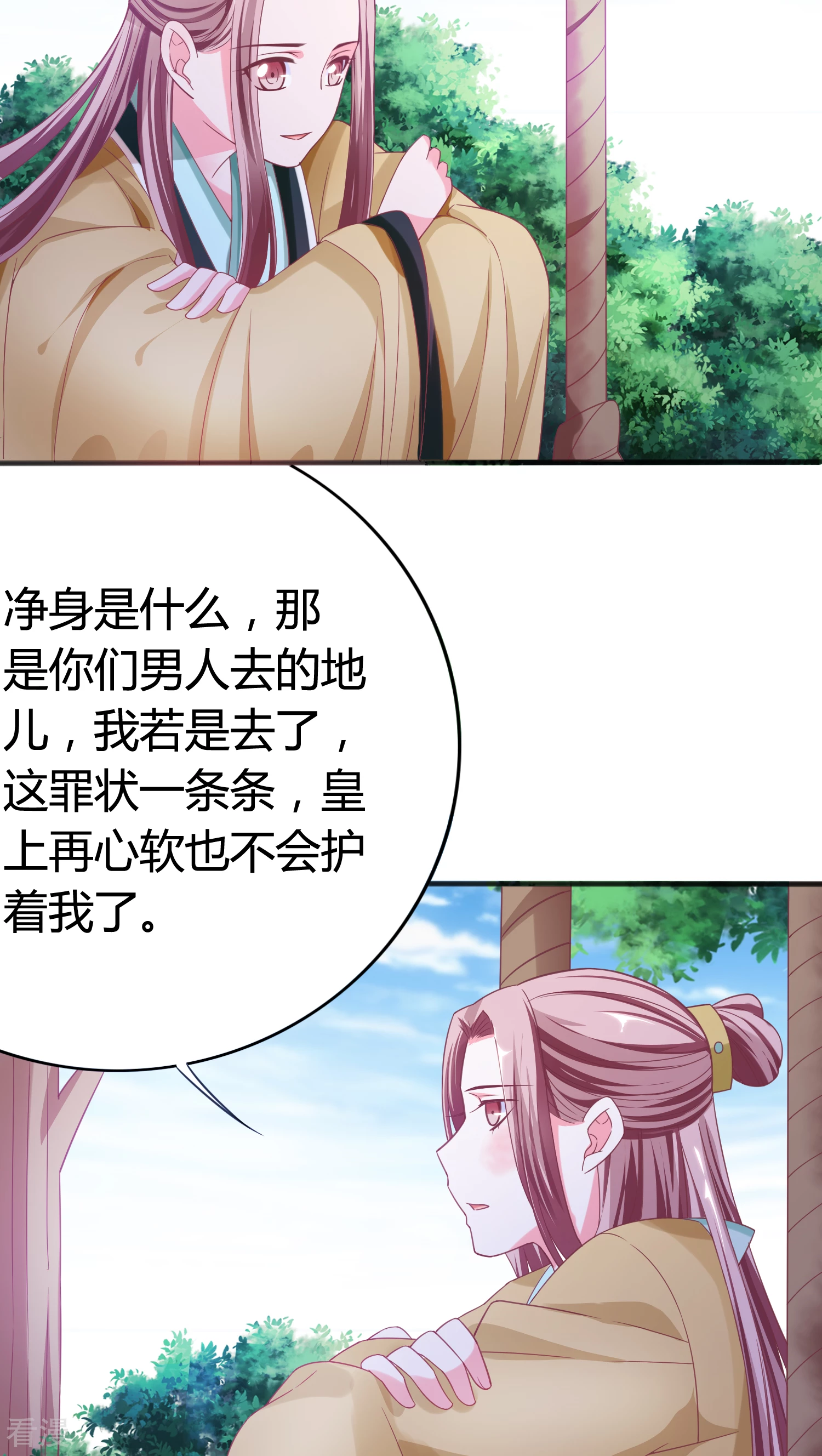 第33话 梦里相会-第34话