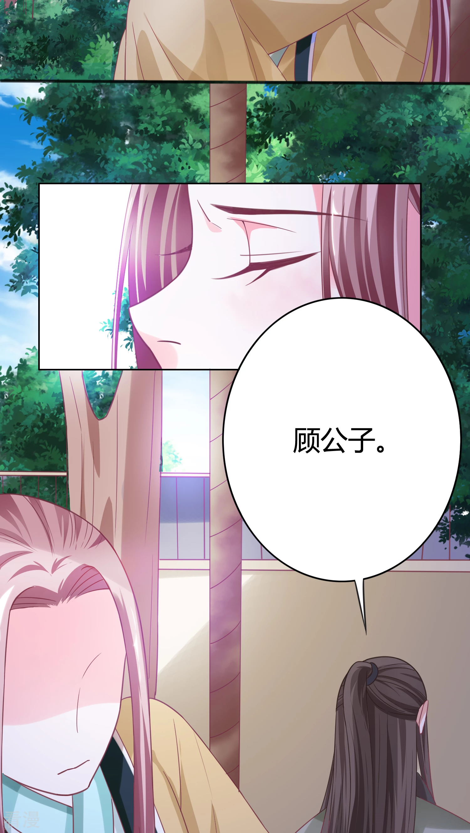 第33话 梦里相会-第34话