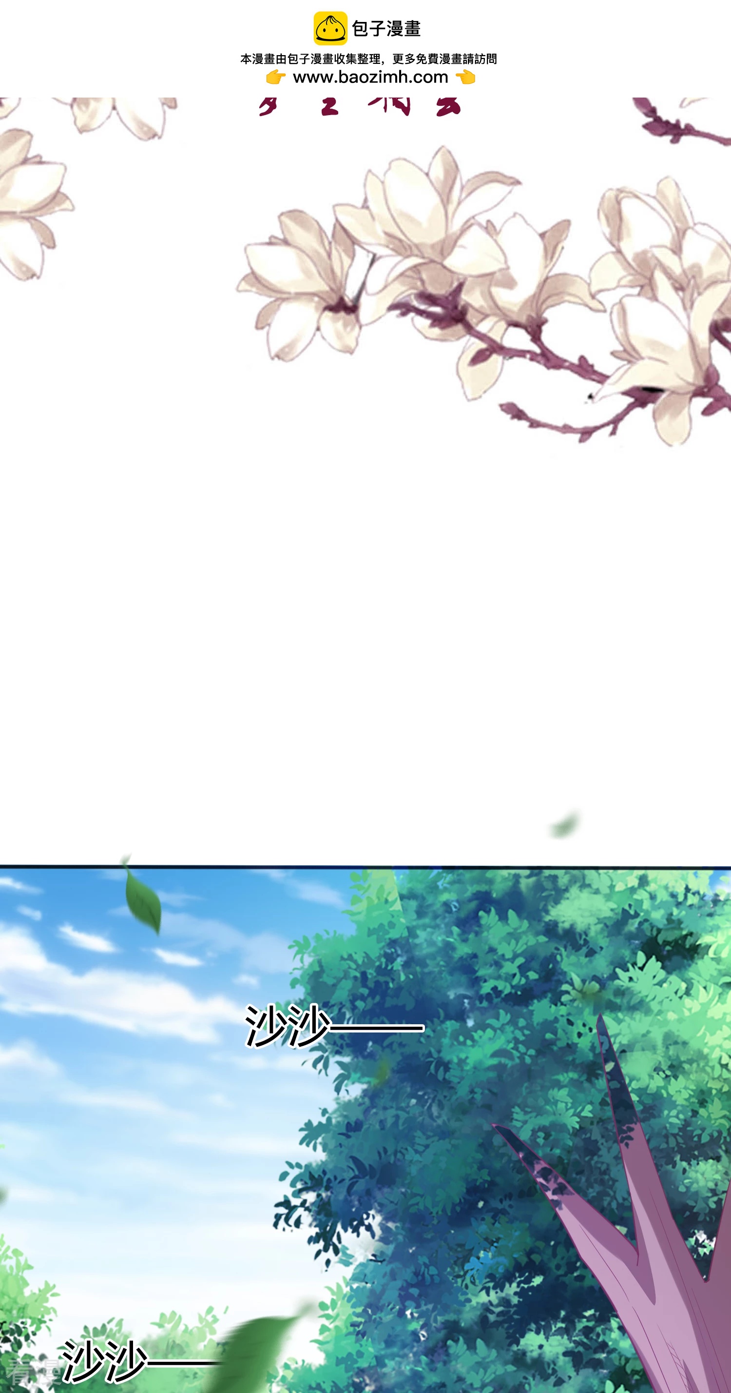 第33话 梦里相会-第34话
