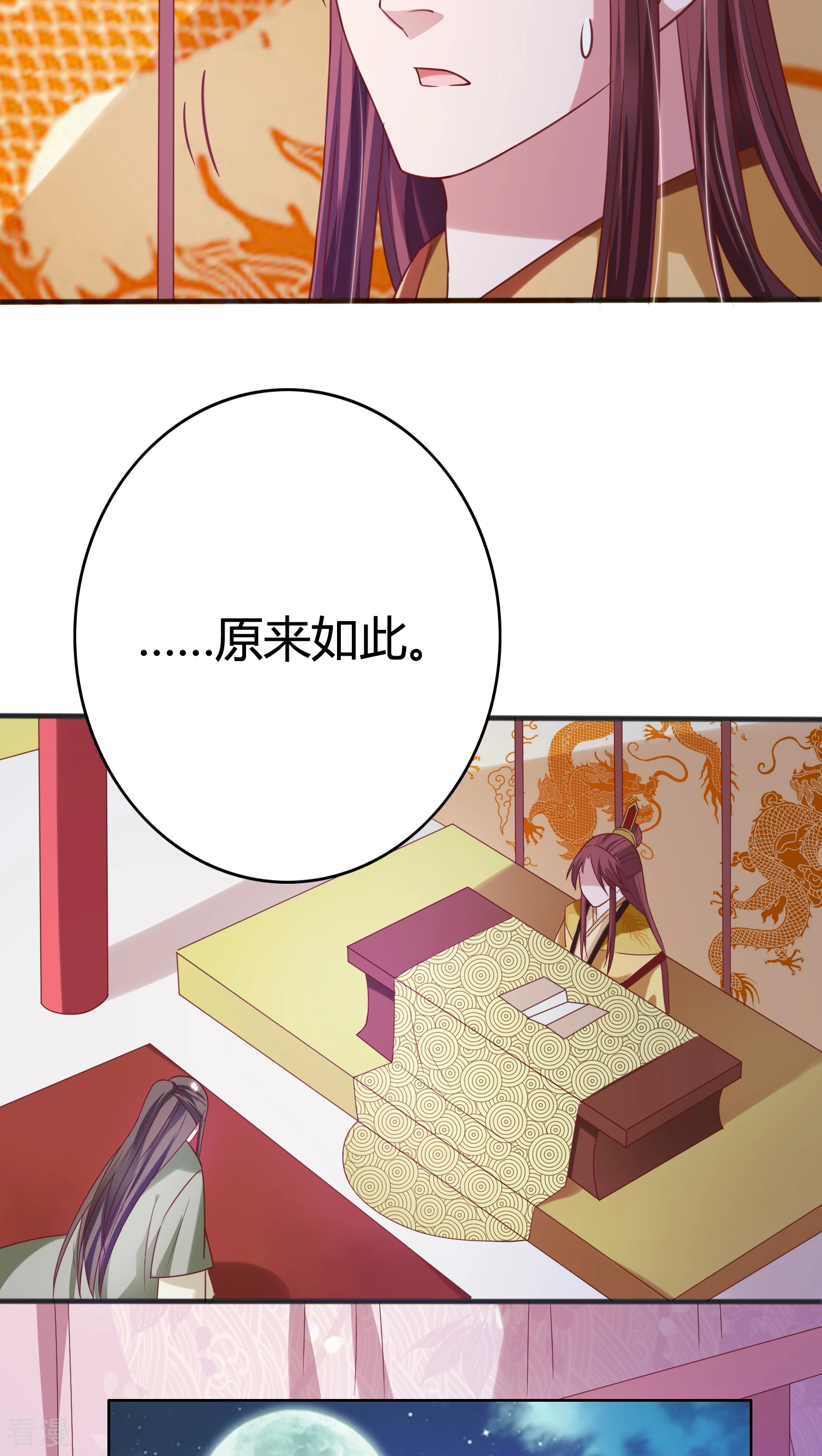 第33话 梦里相会-第34话