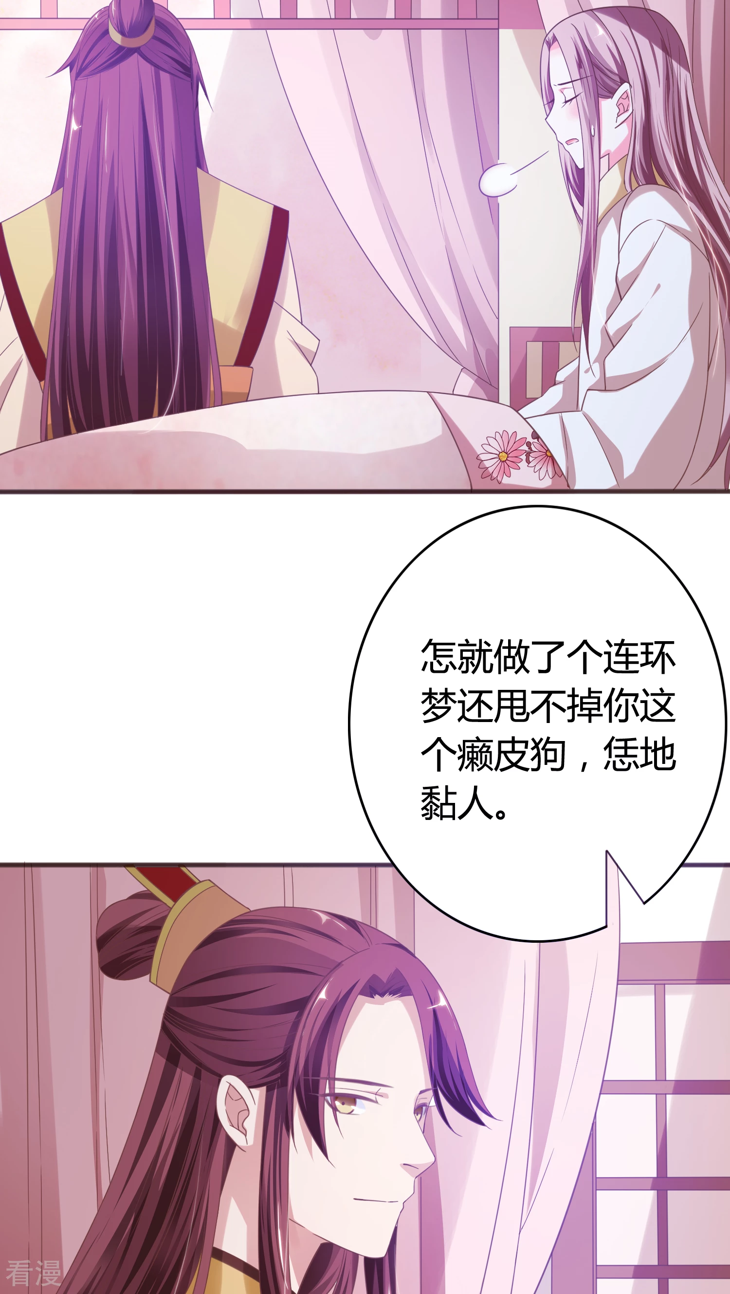 第33话 梦里相会-第34话