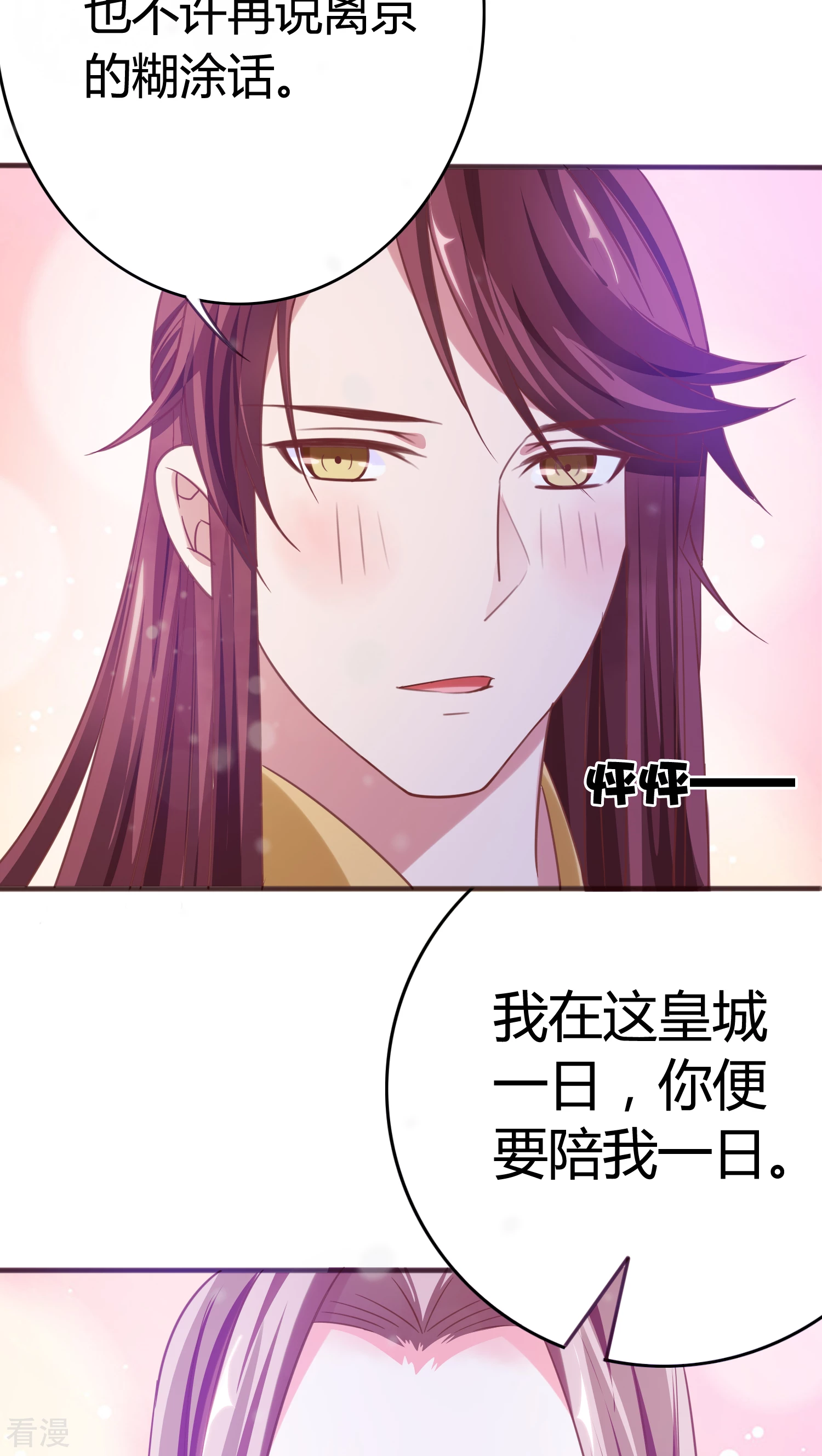 第33话 梦里相会-第34话