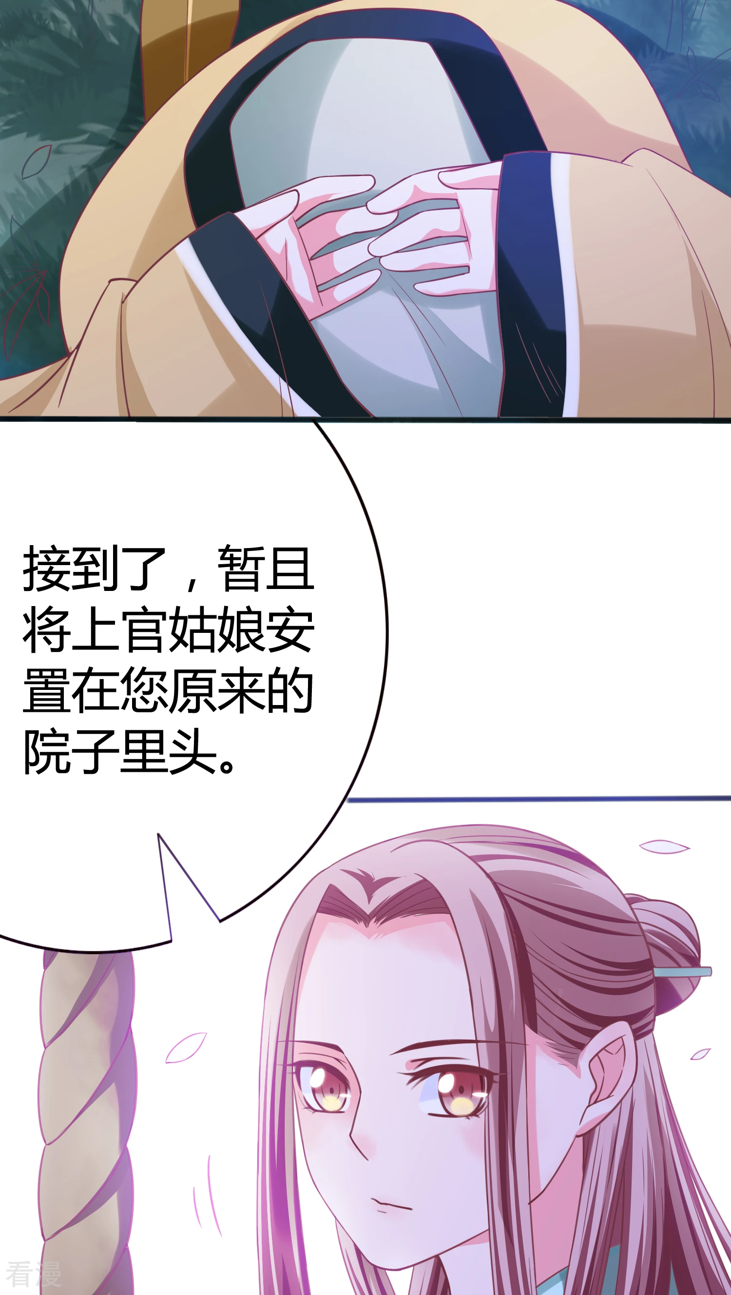 第33话 梦里相会-第34话