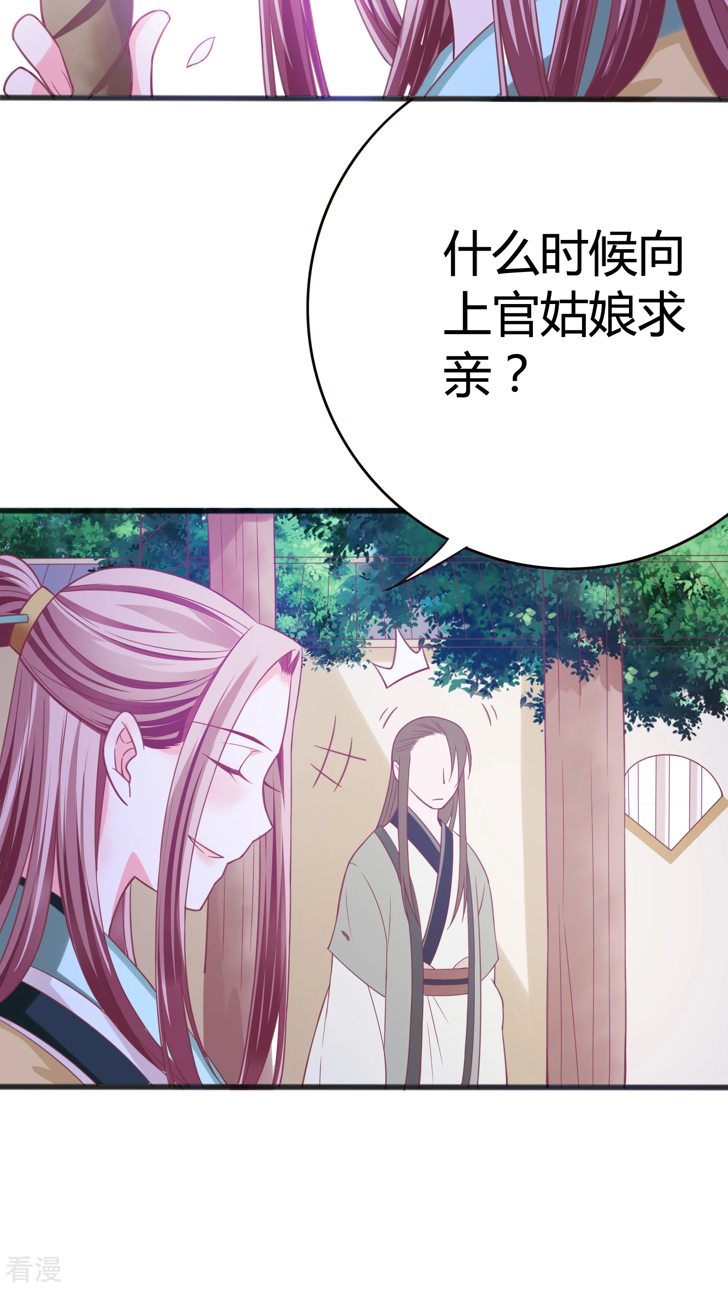 第33话 梦里相会-第34话