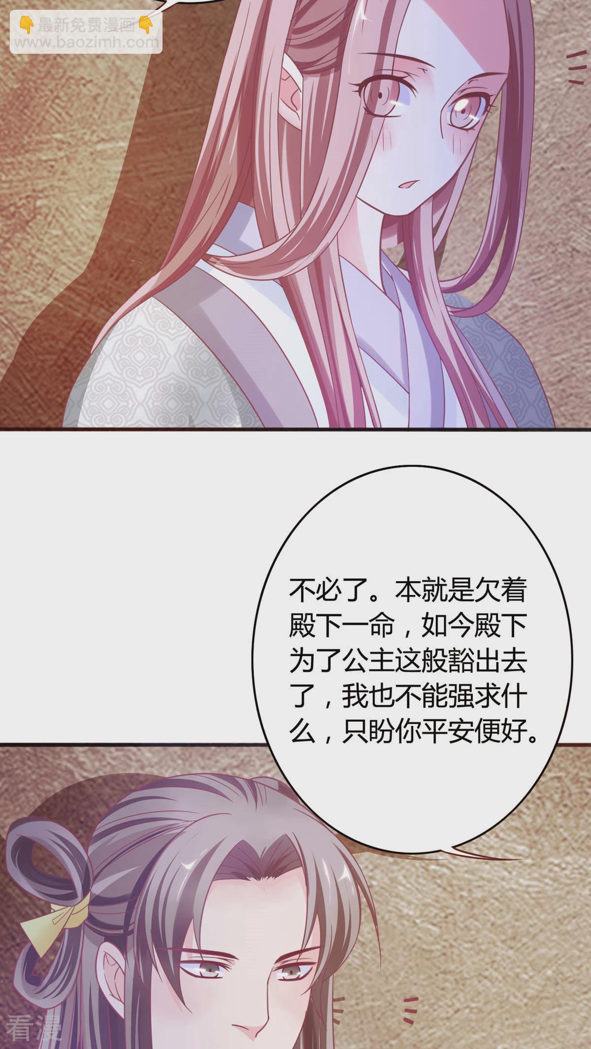 第35话 女装丞相-第36话