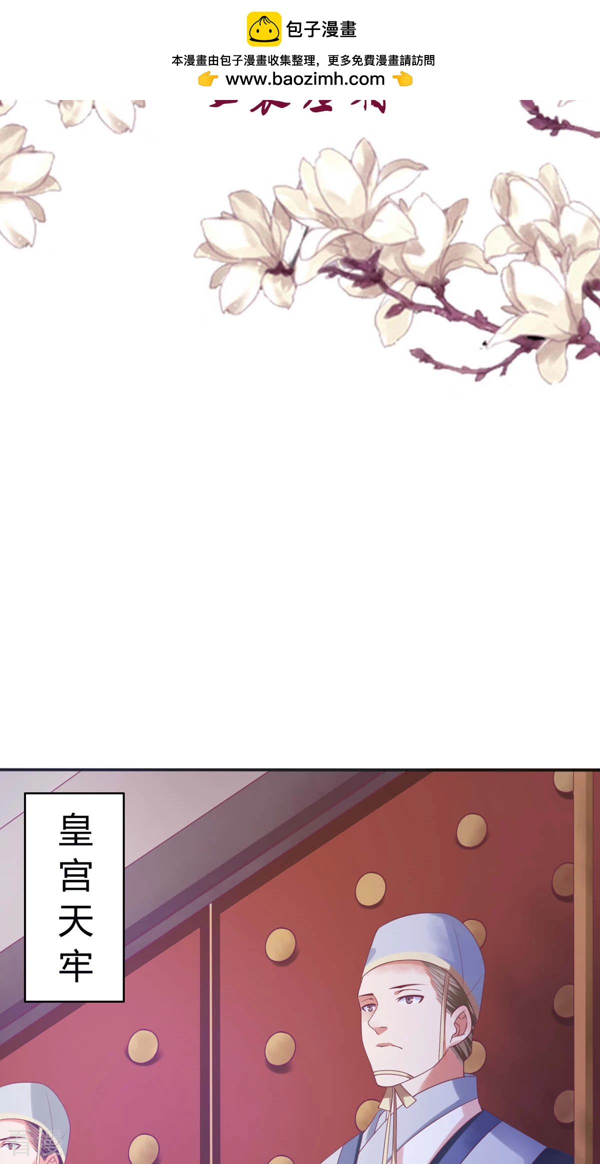第35话 女装丞相-第36话