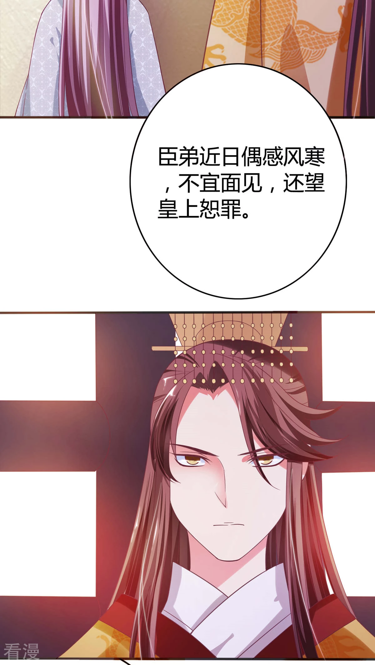 第35话 女装丞相-第36话