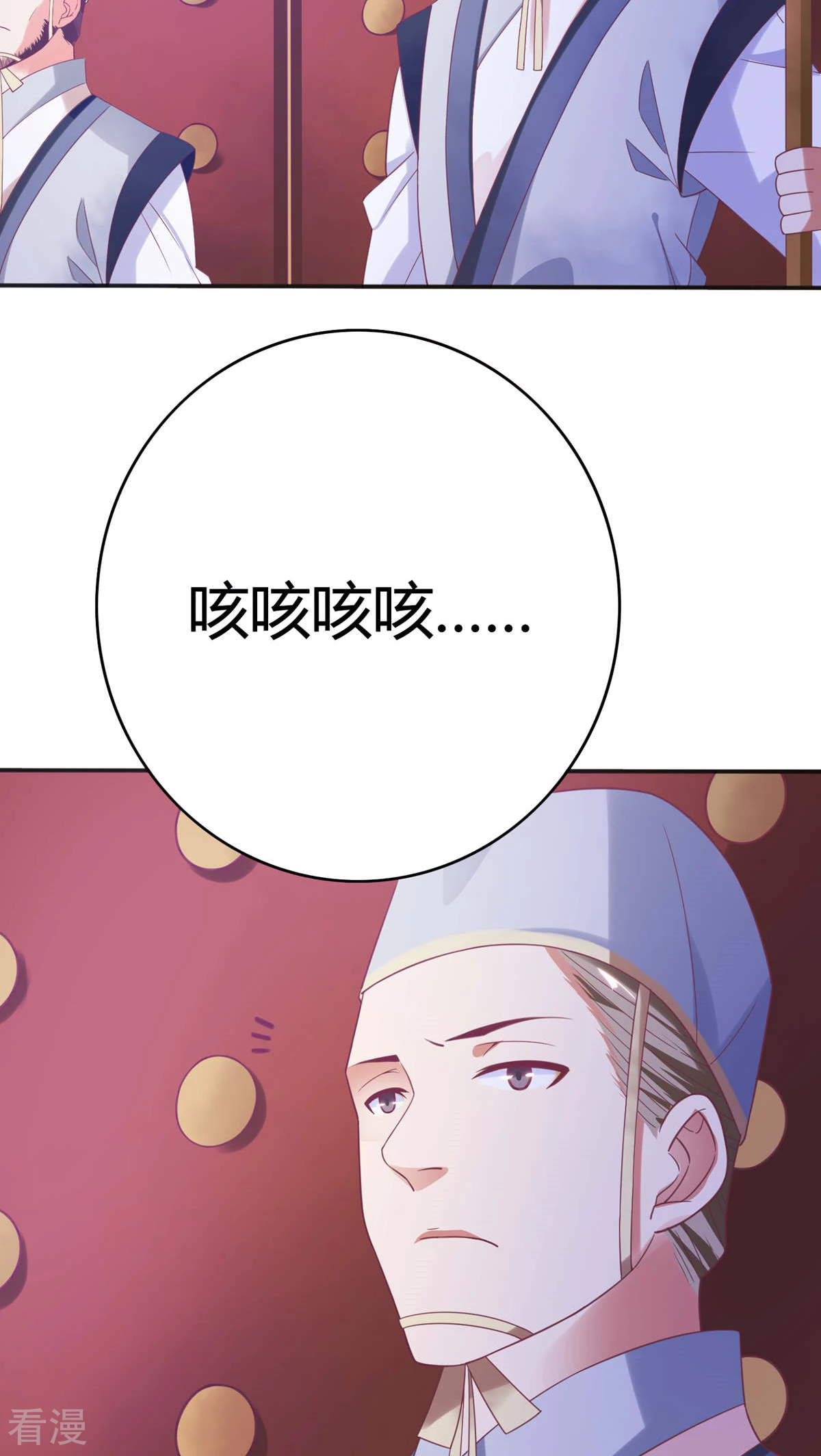 第35话 女装丞相-第36话