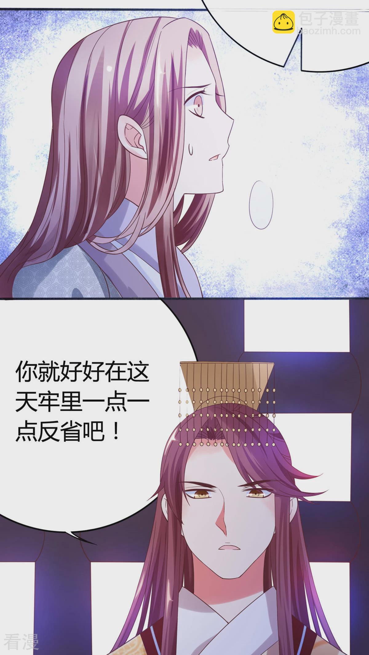 第35话 女装丞相-第36话