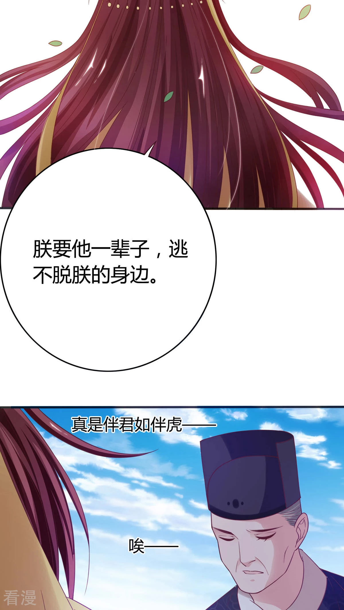 第35话 女装丞相-第36话