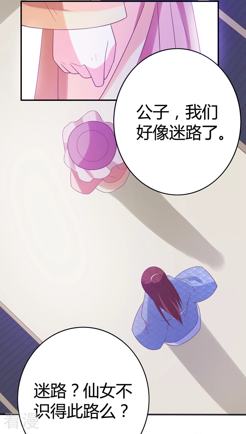 第37话 你怎么生了副女人模样-第38话