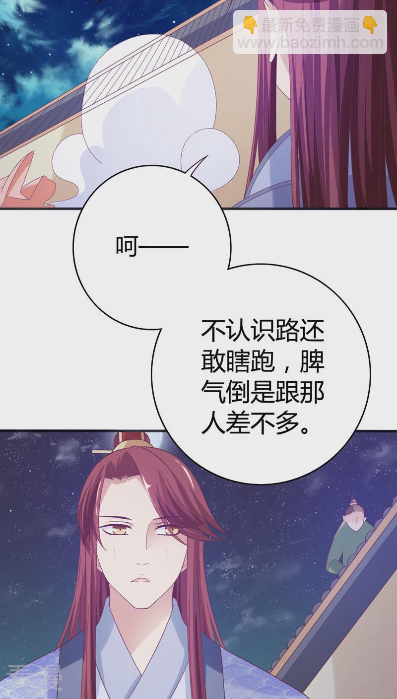 第37话 你怎么生了副女人模样-第38话