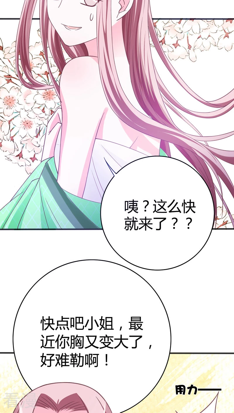 第37话 你怎么生了副女人模样-第38话