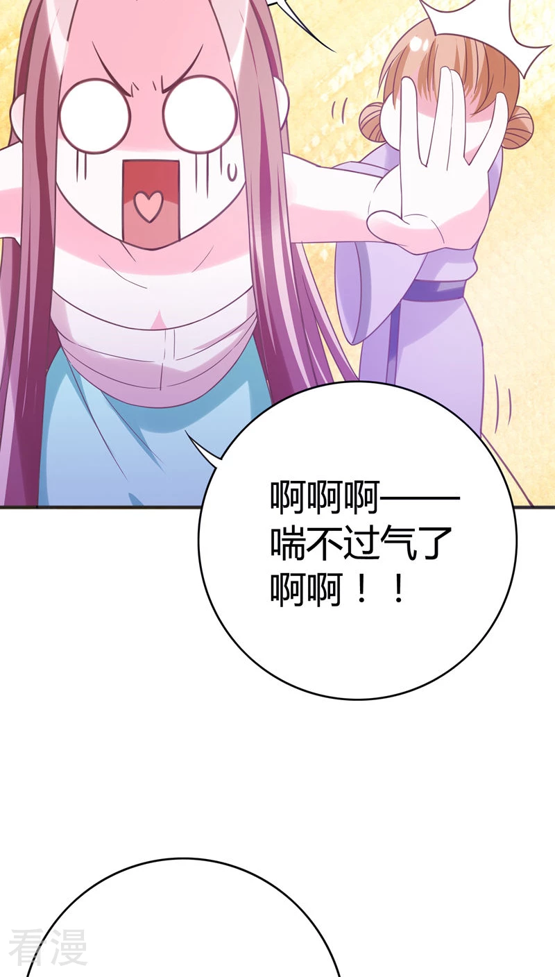 第37话 你怎么生了副女人模样-第38话