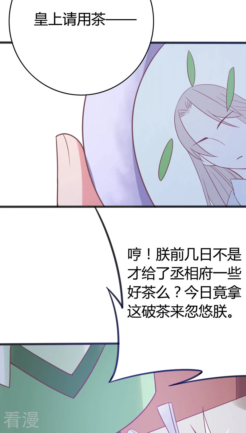 第37话 你怎么生了副女人模样-第38话