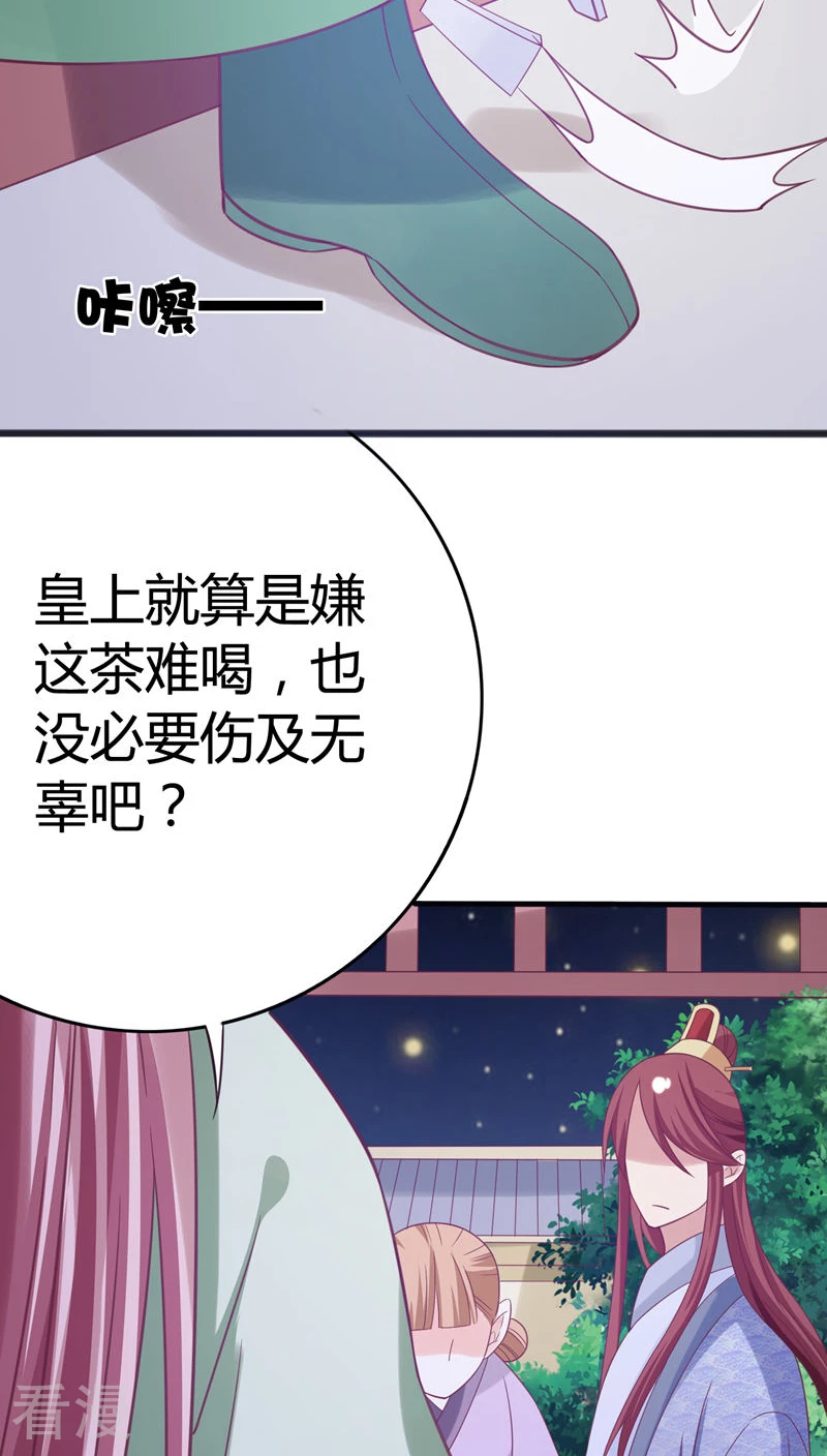 第37话 你怎么生了副女人模样-第38话