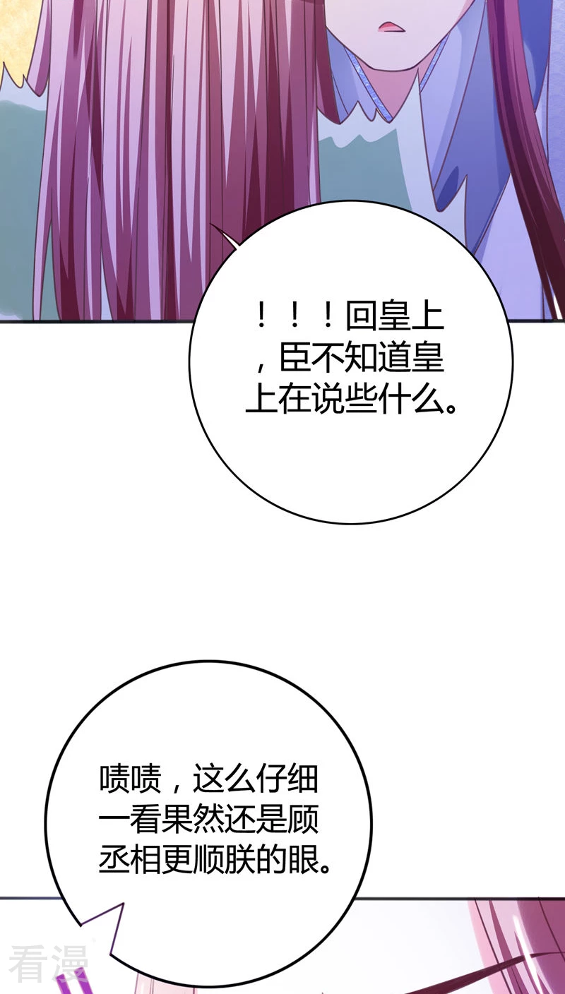 第37话 你怎么生了副女人模样-第38话