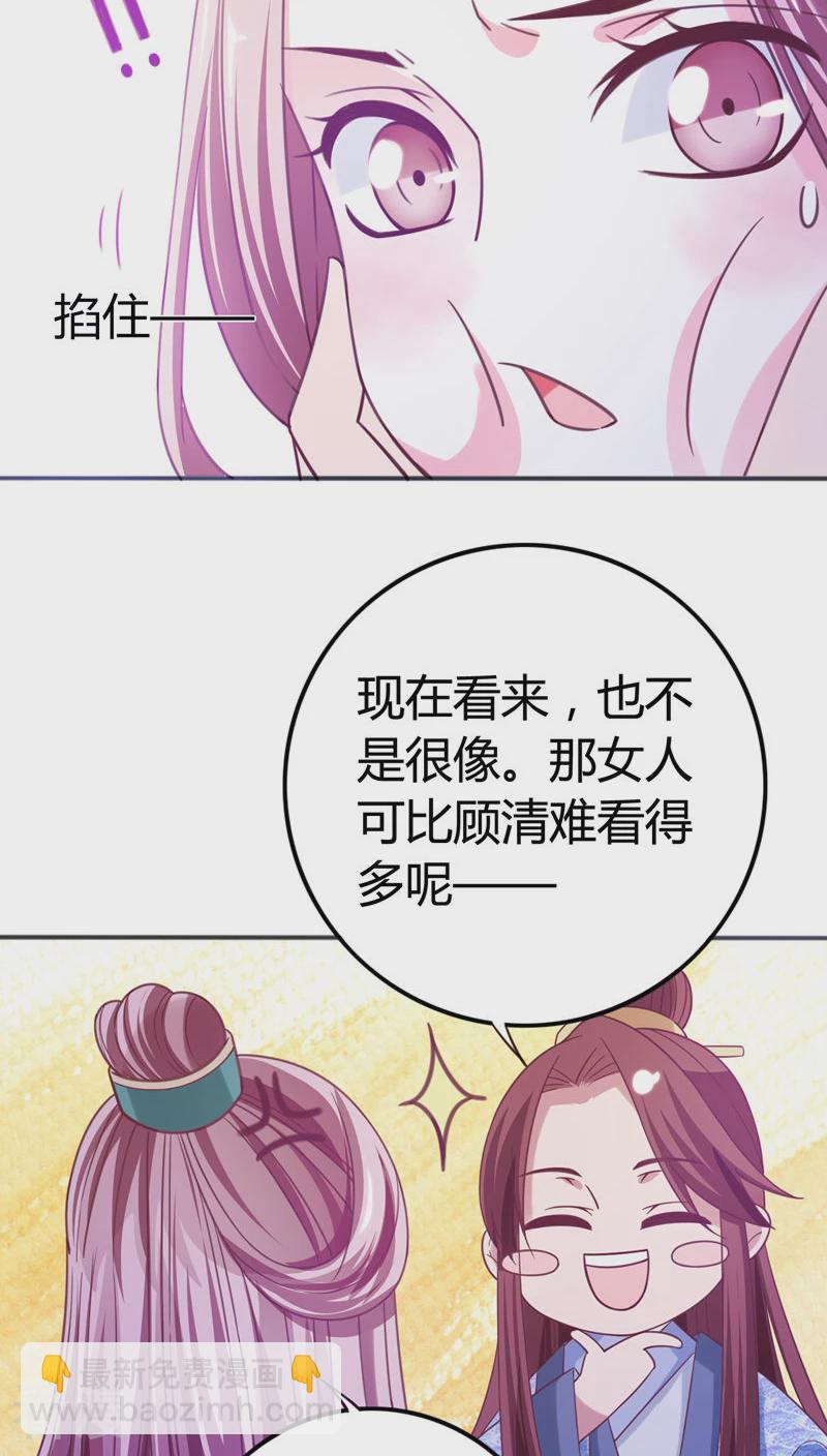 第37话 你怎么生了副女人模样-第38话