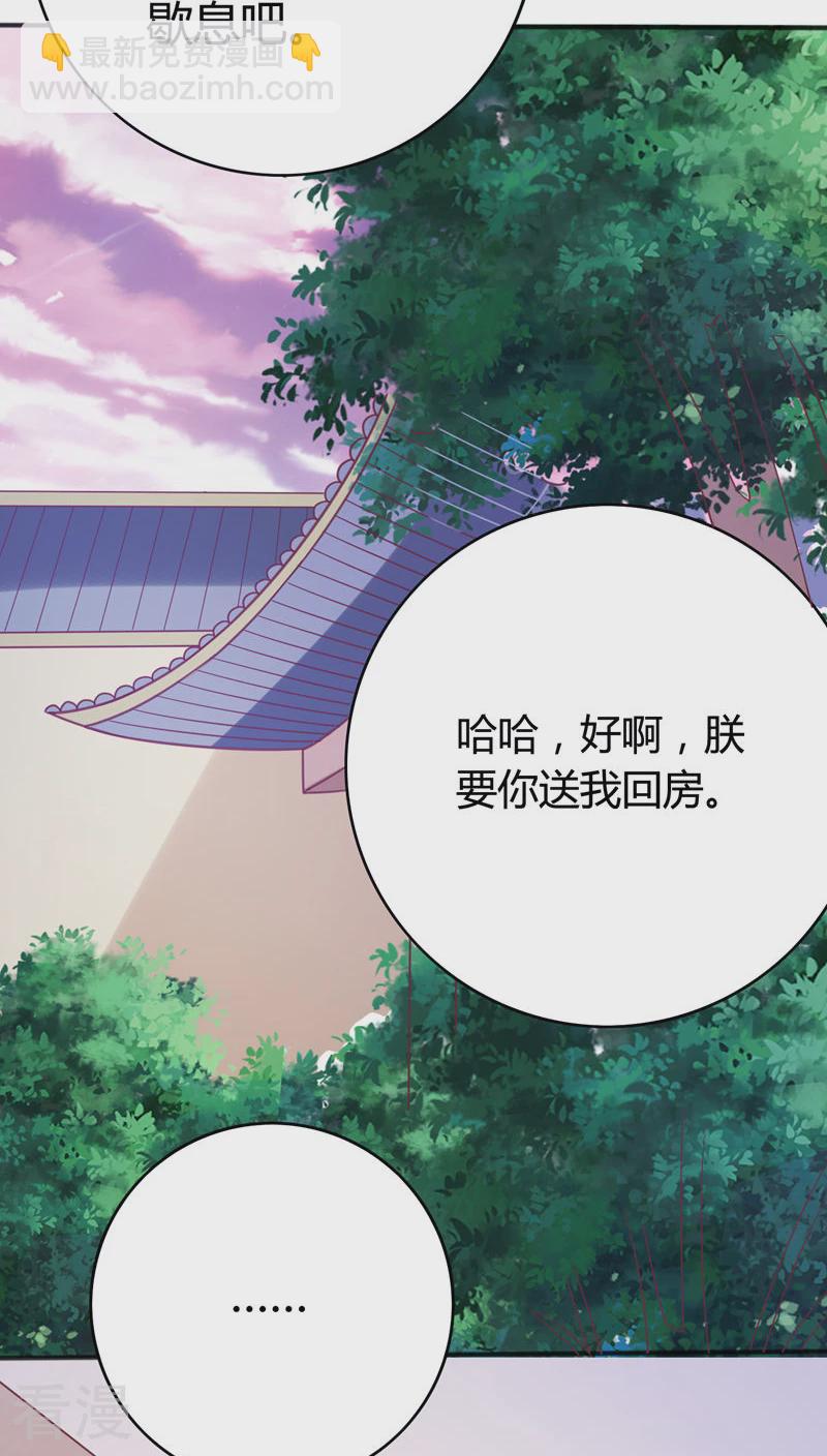 第37话 你怎么生了副女人模样-第38话