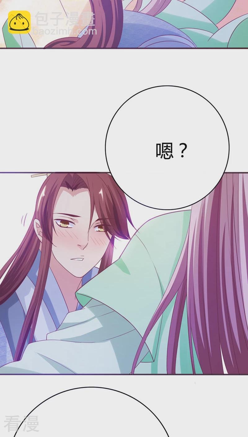 第37话 你怎么生了副女人模样-第38话