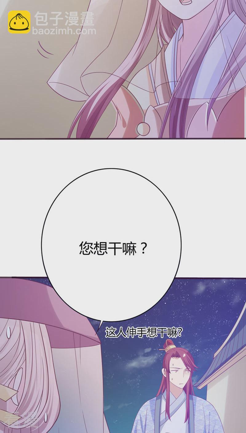 第37话 你怎么生了副女人模样-第38话