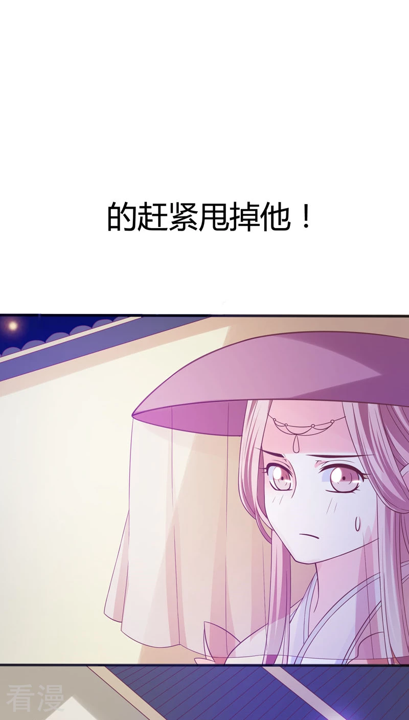 第37话 你怎么生了副女人模样-第38话