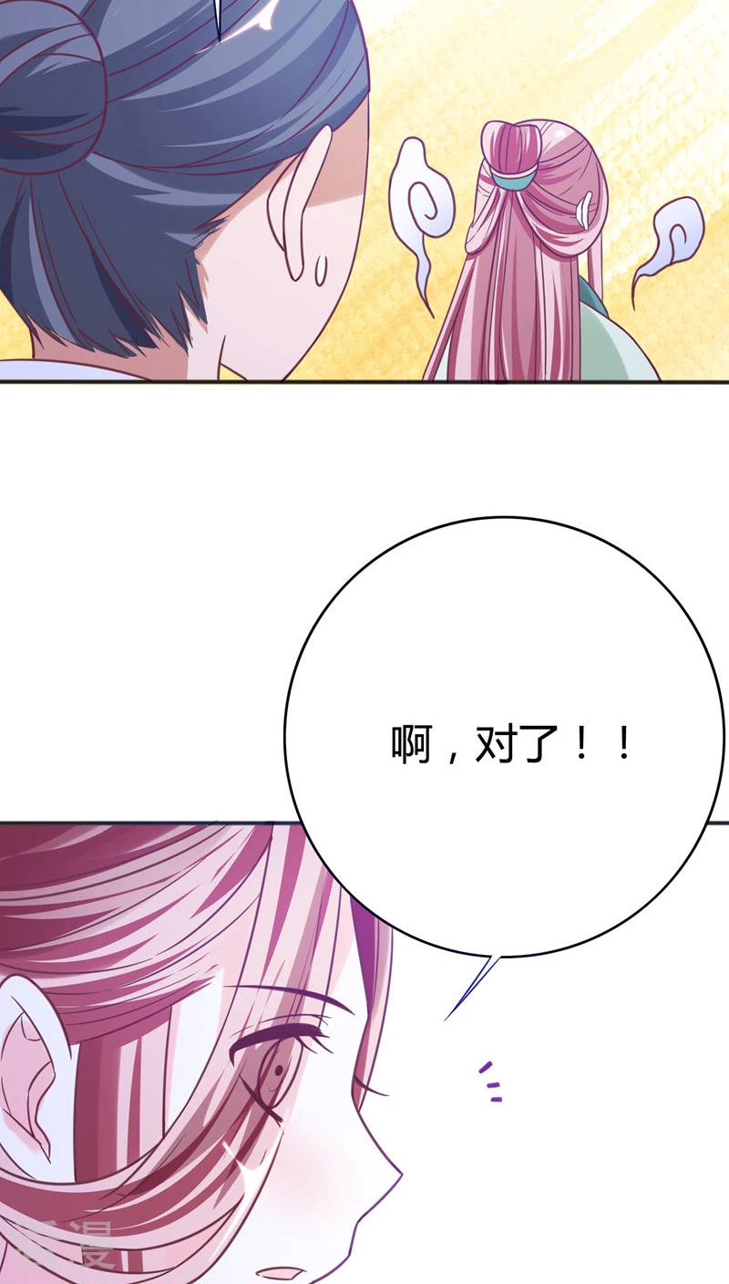 第38话 朕的顾丞相-第40话