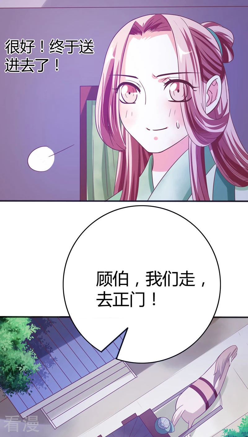第38话 朕的顾丞相-第40话