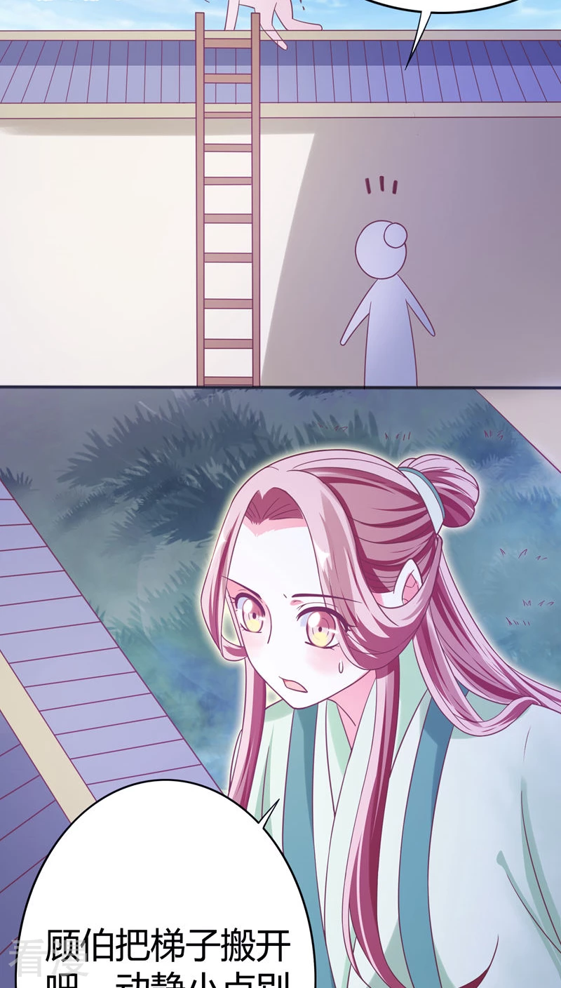 第38话 朕的顾丞相-第40话