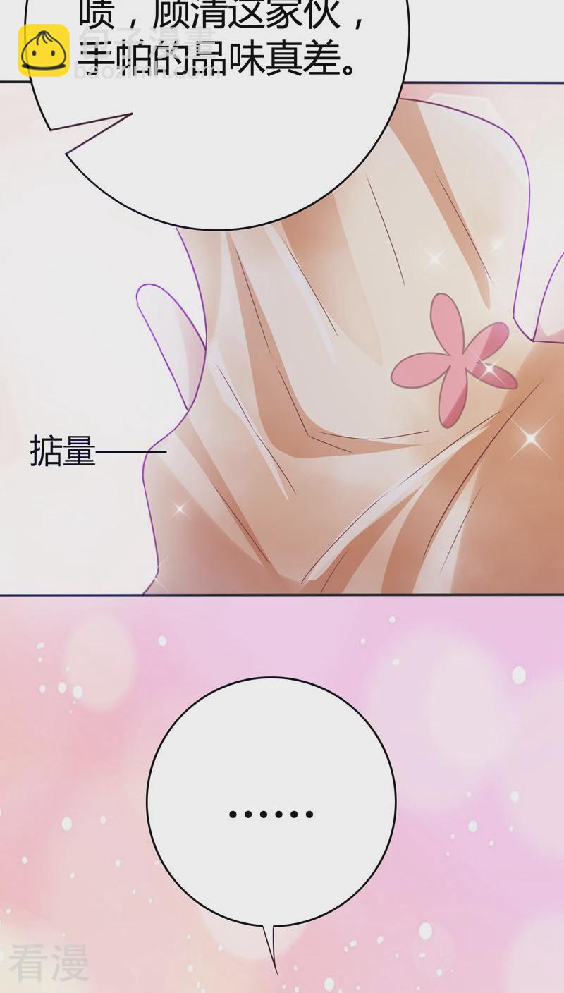 第38话 朕的顾丞相-第40话