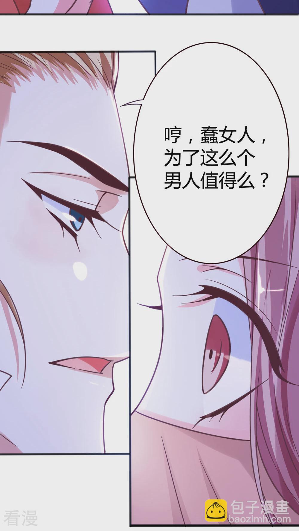 第40话 顾清性别暴露，祸事从天而降-第42话