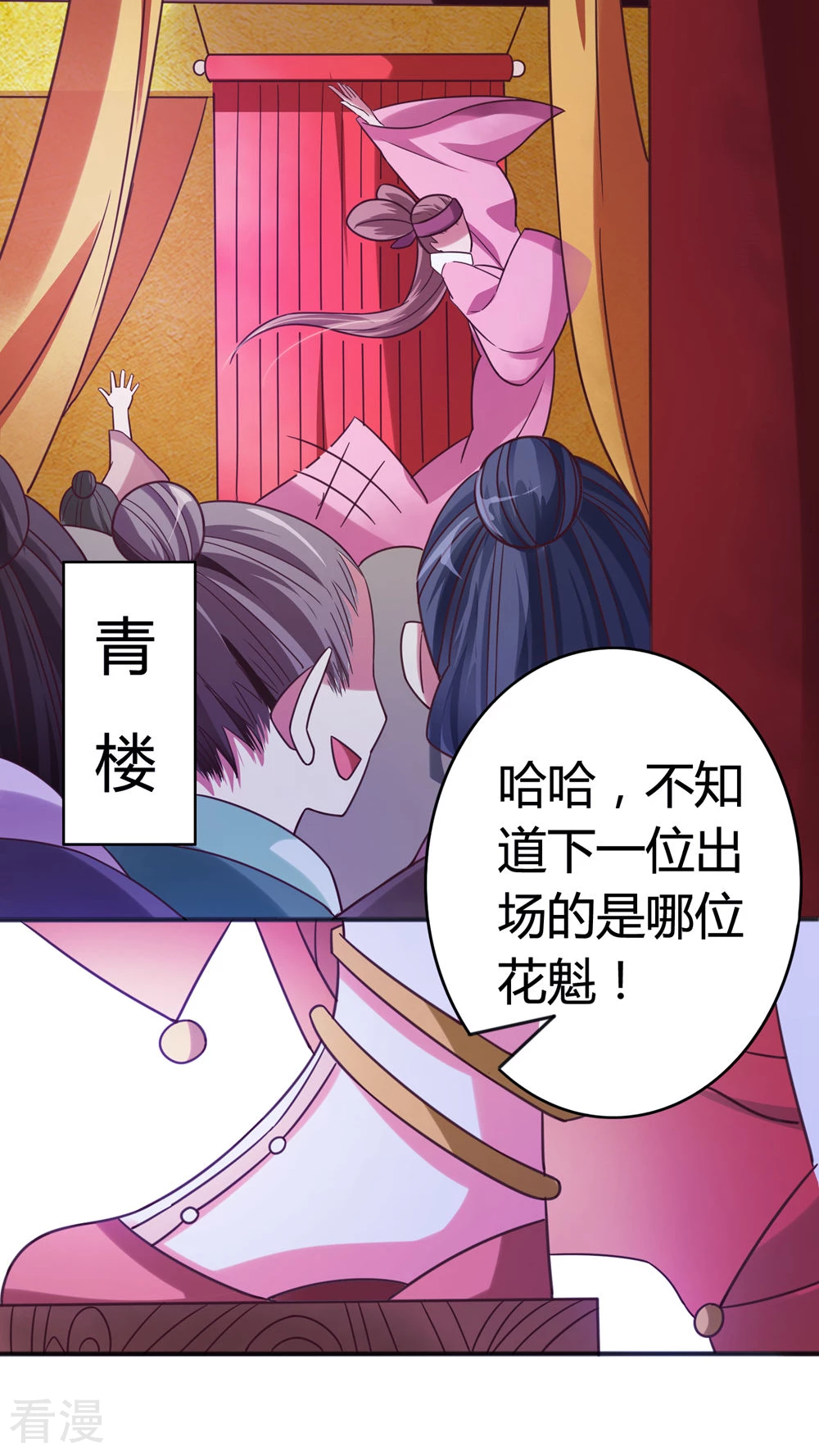 第40话 顾清性别暴露，祸事从天而降-第42话