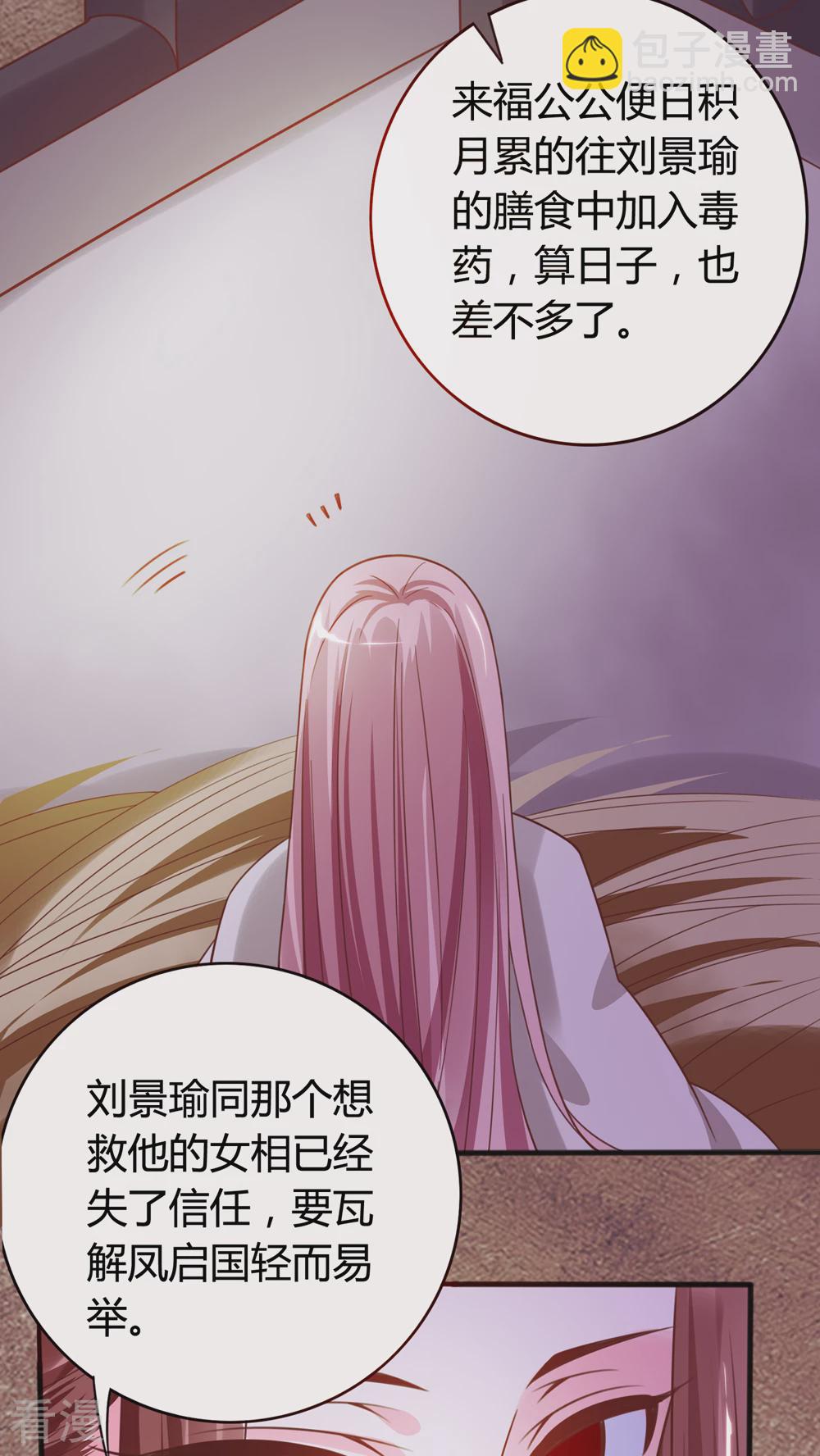 第42话 是新欢还是旧爱-第44话
