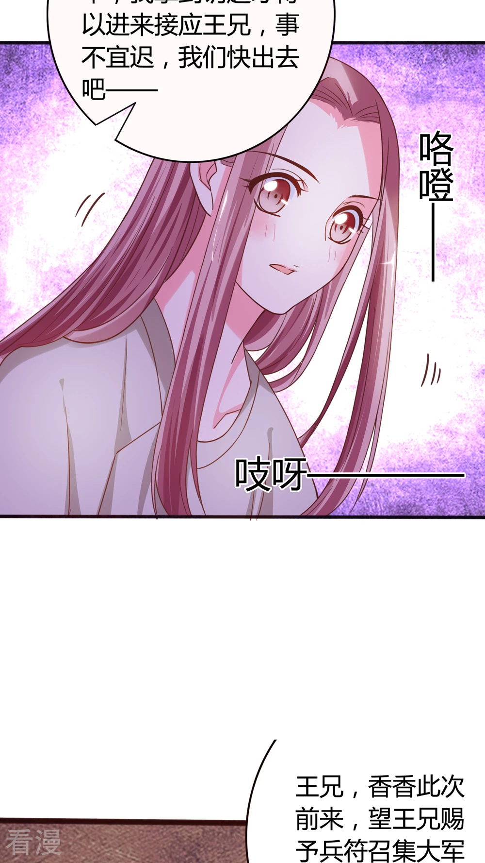 第42话 是新欢还是旧爱-第44话
