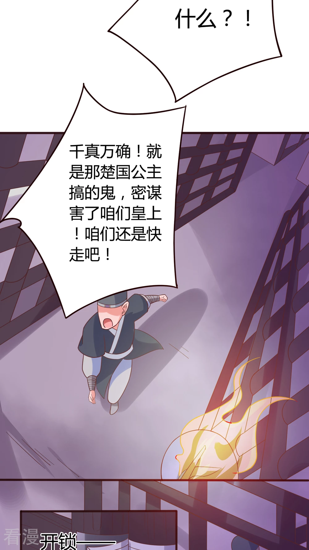 第42话 是新欢还是旧爱-第44话