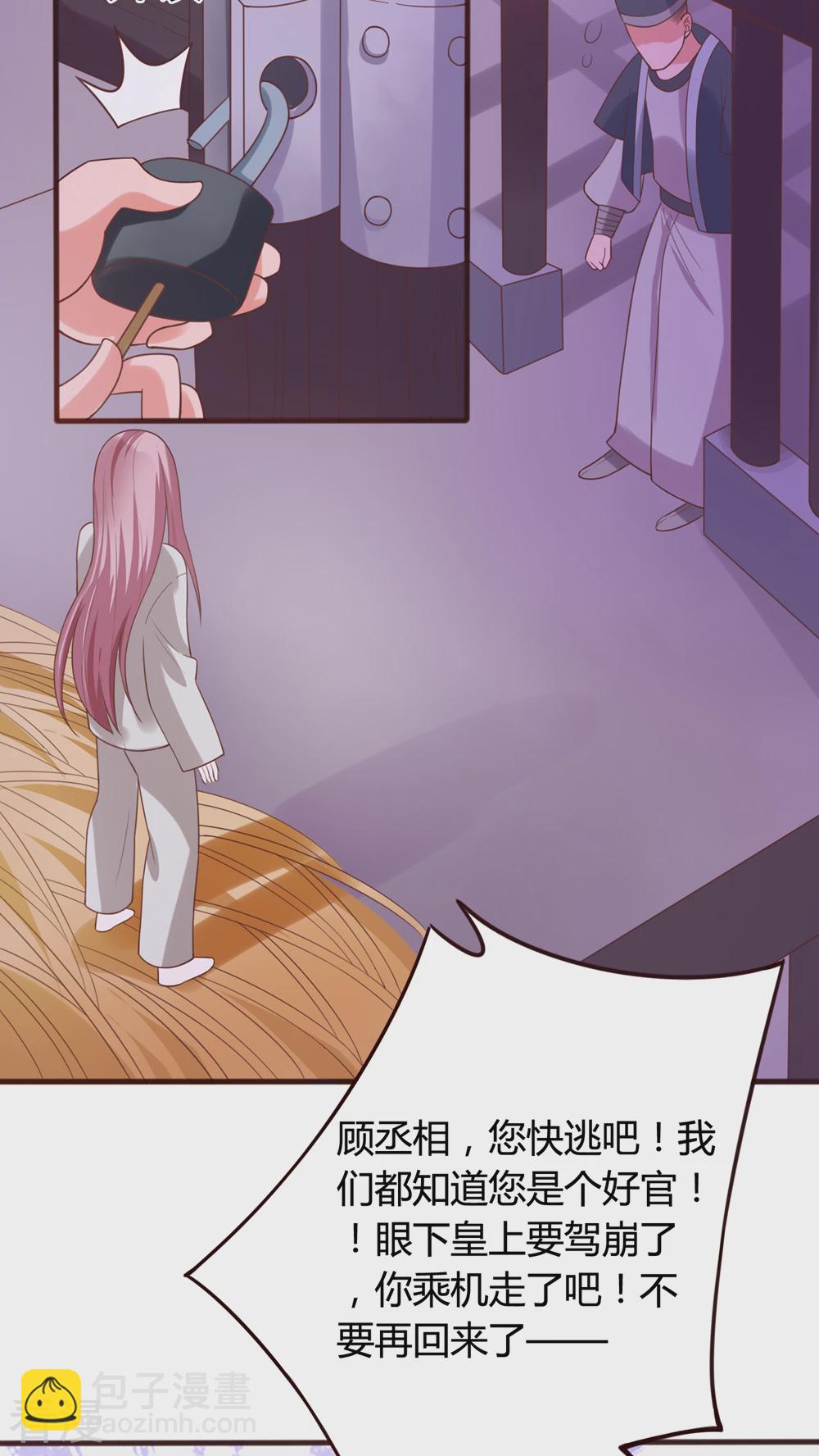第42话 是新欢还是旧爱-第44话