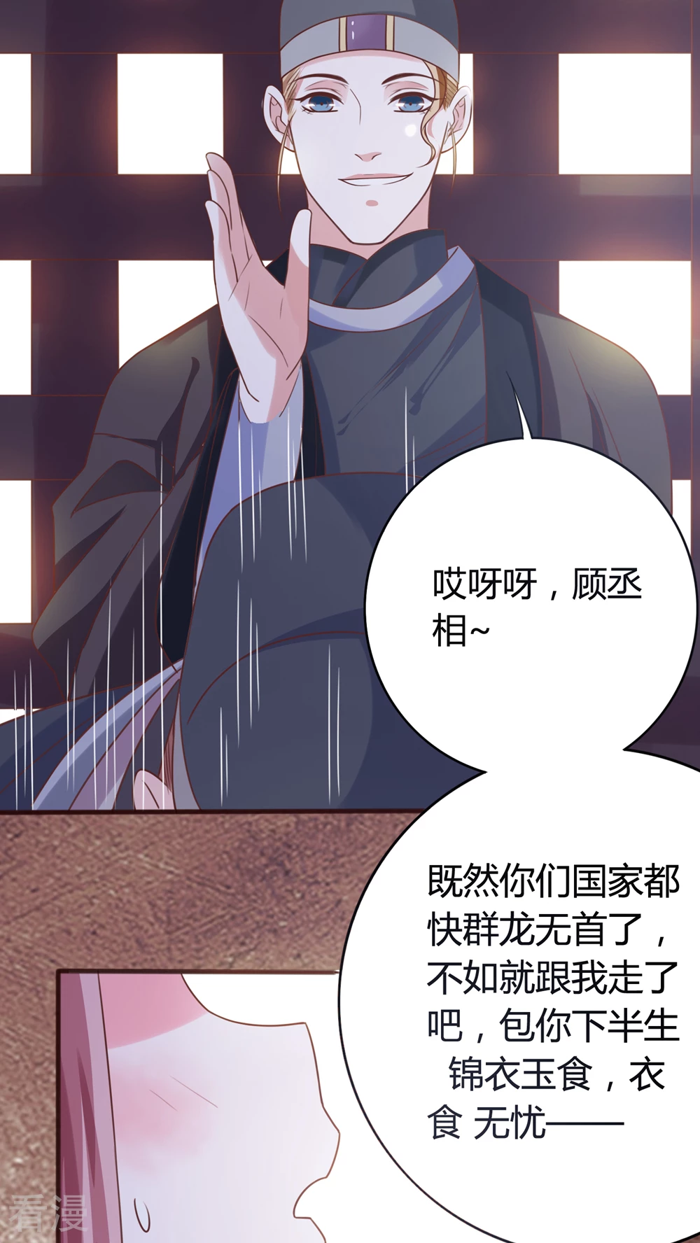 第42话 是新欢还是旧爱-第44话