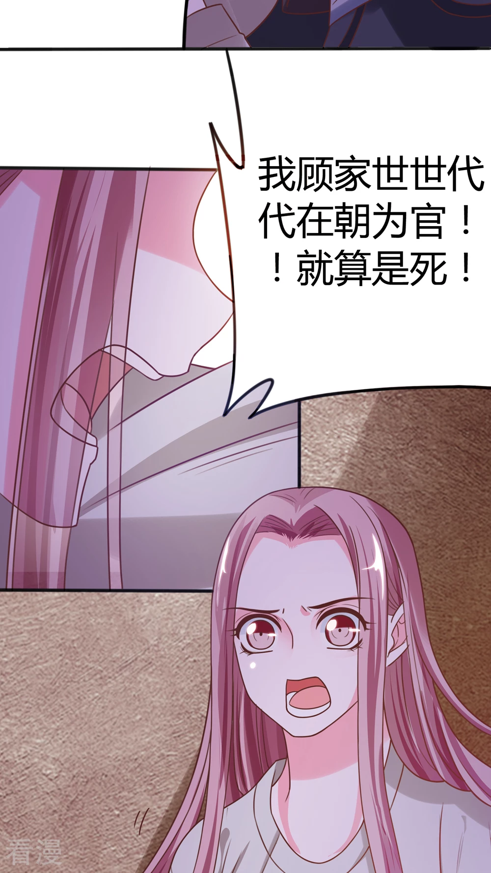 第42话 是新欢还是旧爱-第44话
