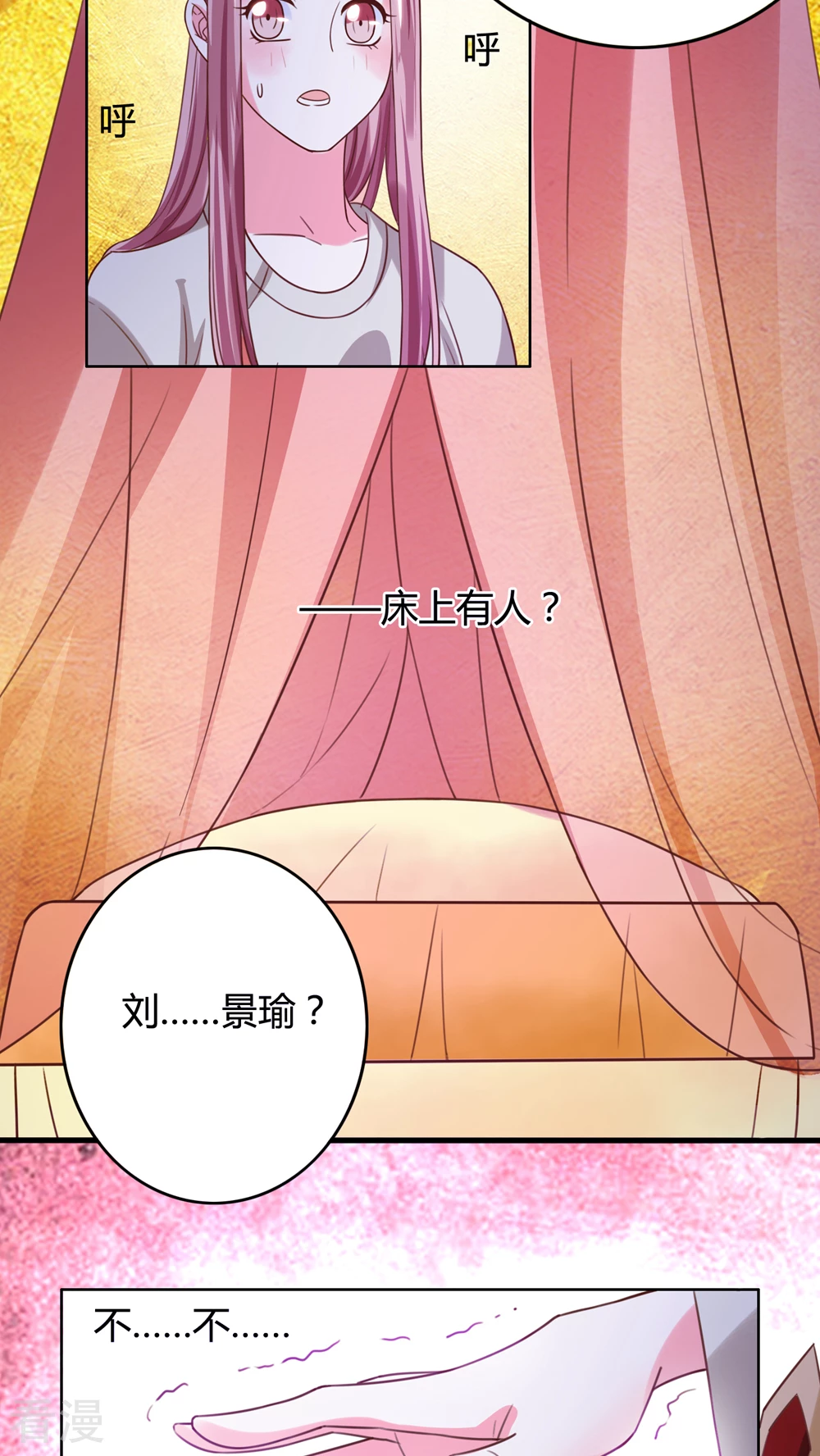 第42话 是新欢还是旧爱-第44话